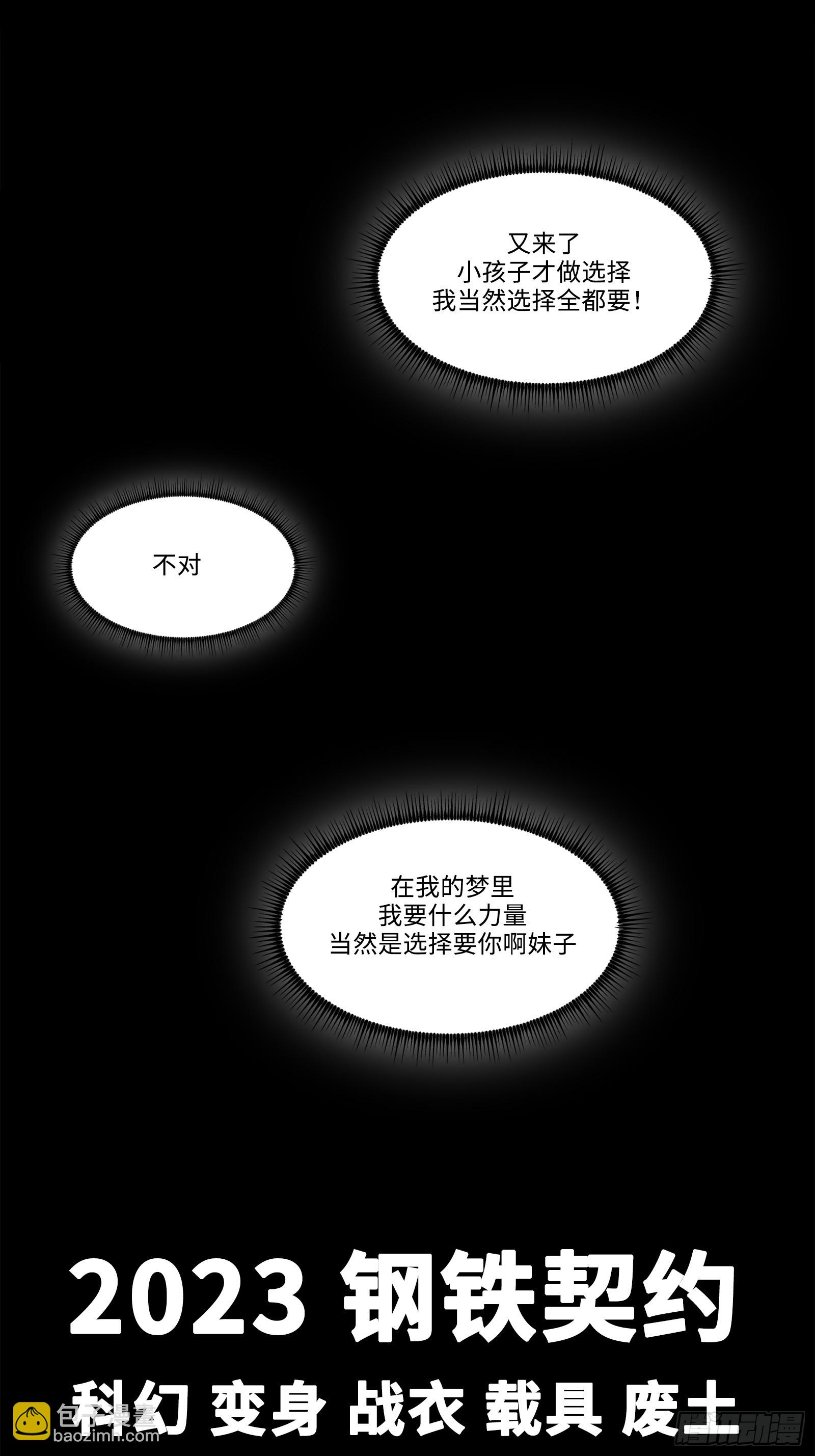 预告章-第1话