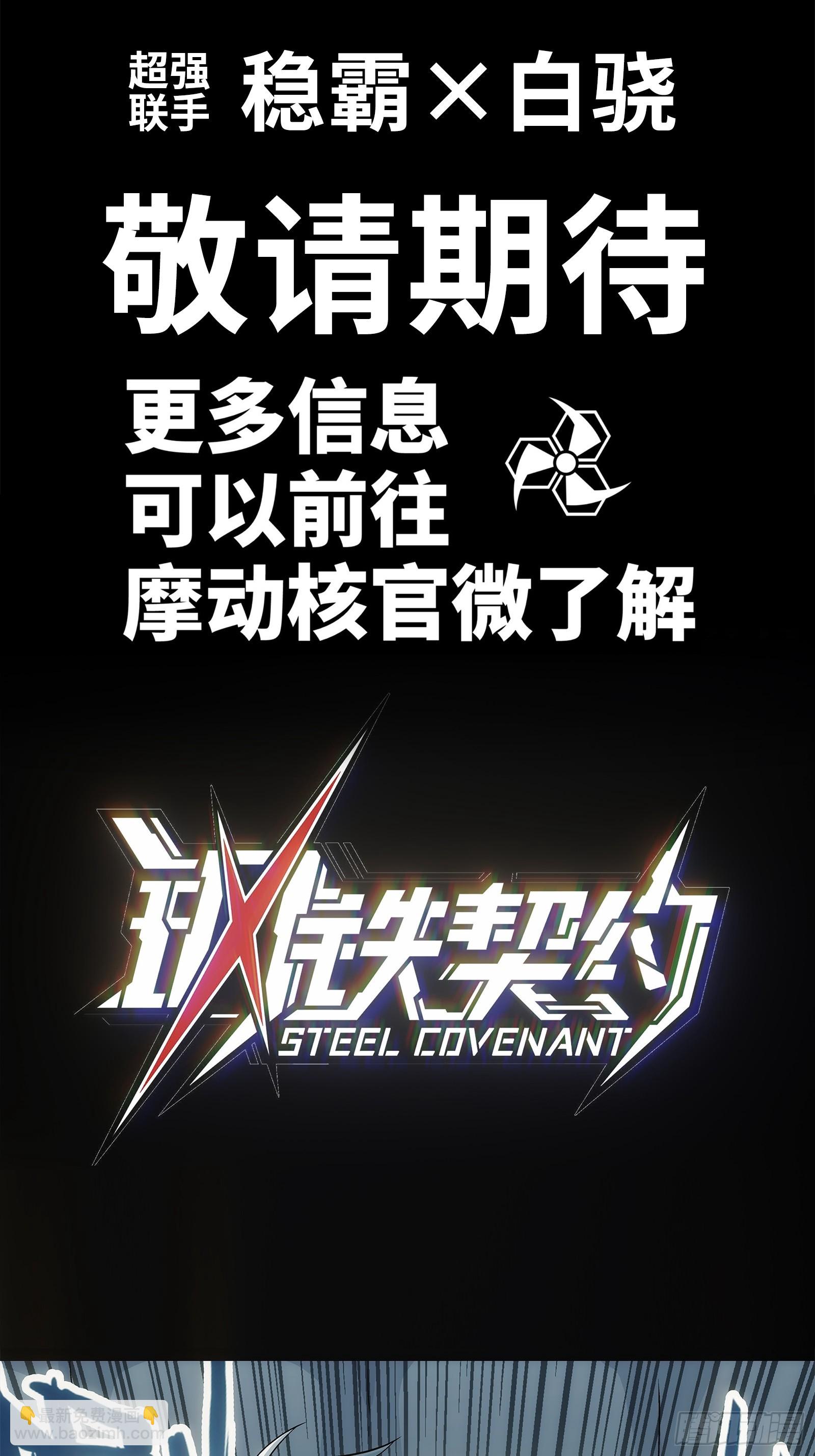 预告章-第1话