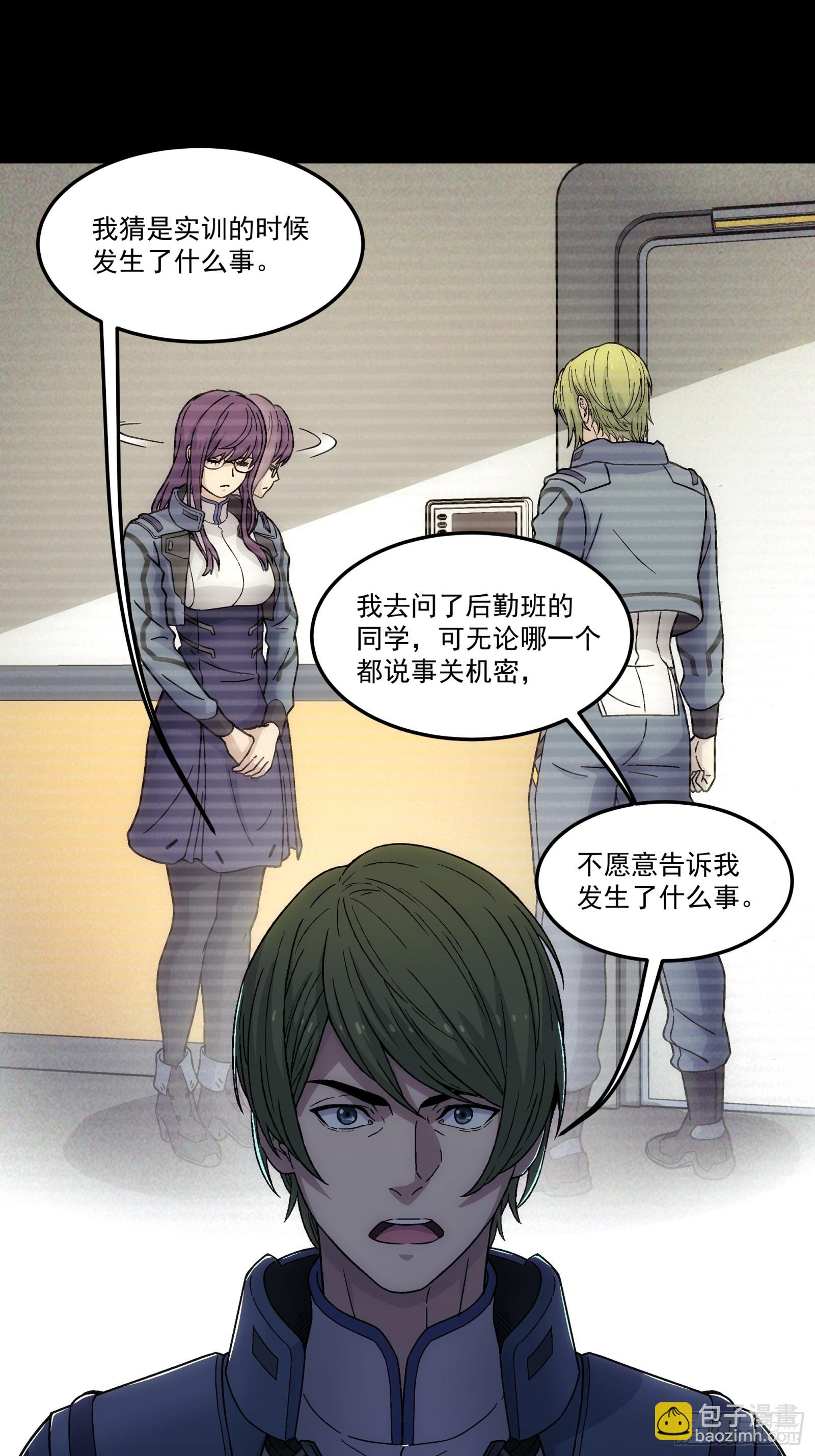 010 欢迎仪式-第11话