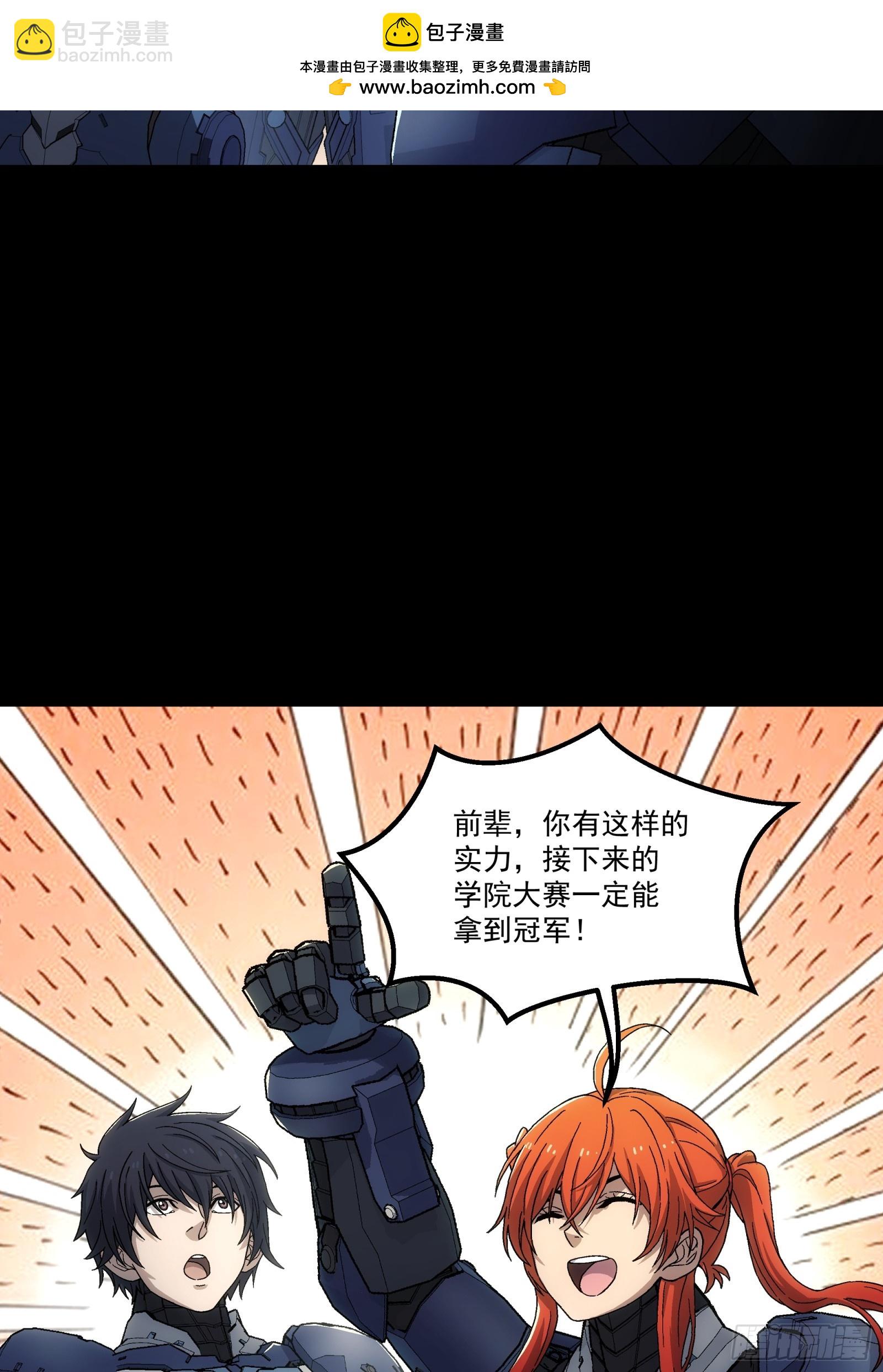 010 欢迎仪式-第11话