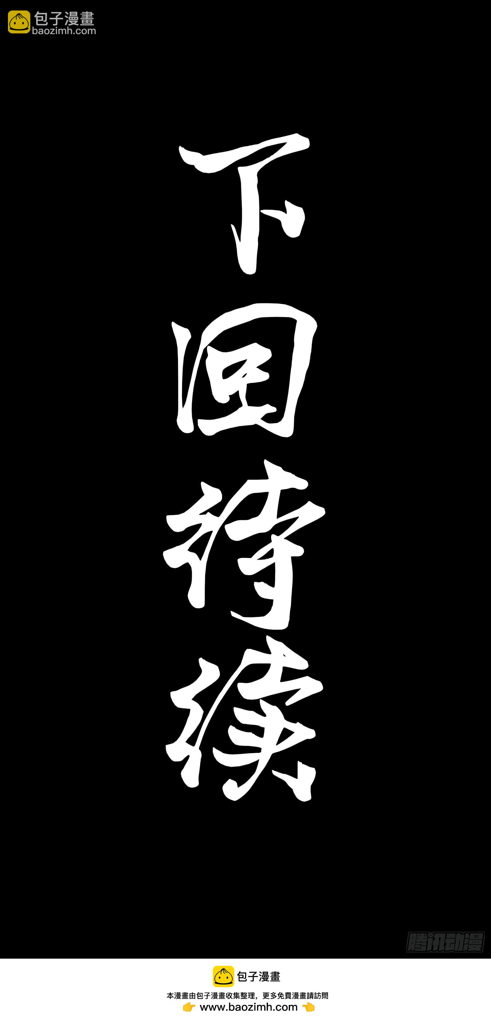010 欢迎仪式-第11话