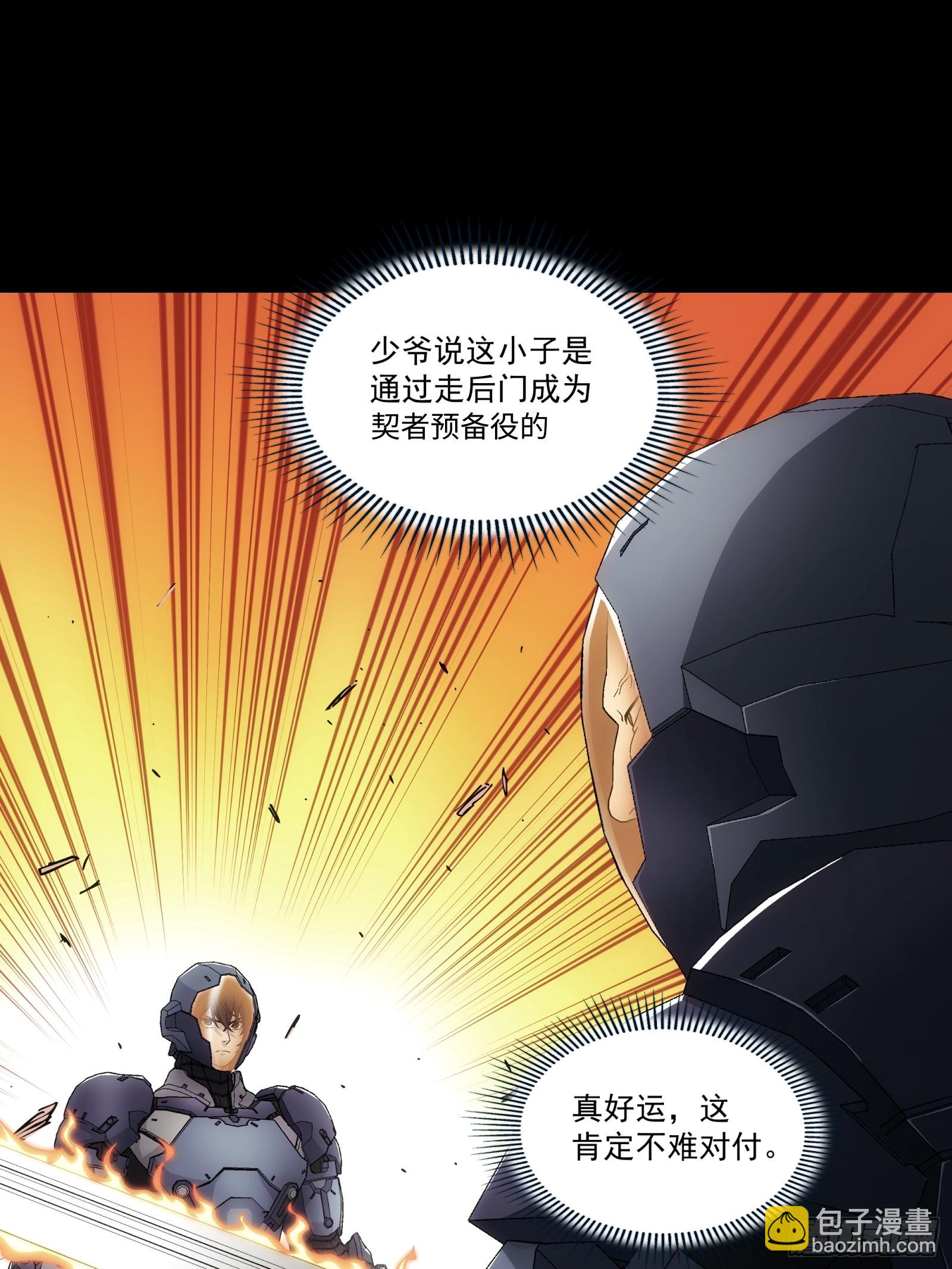 012 战铠术(1/2)-第13话