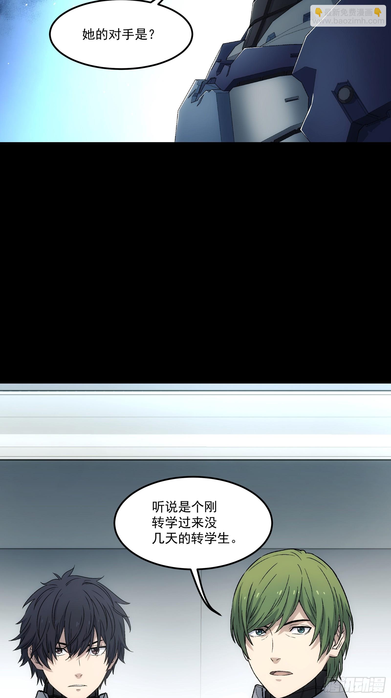 012 战铠术(1/2)-第13话