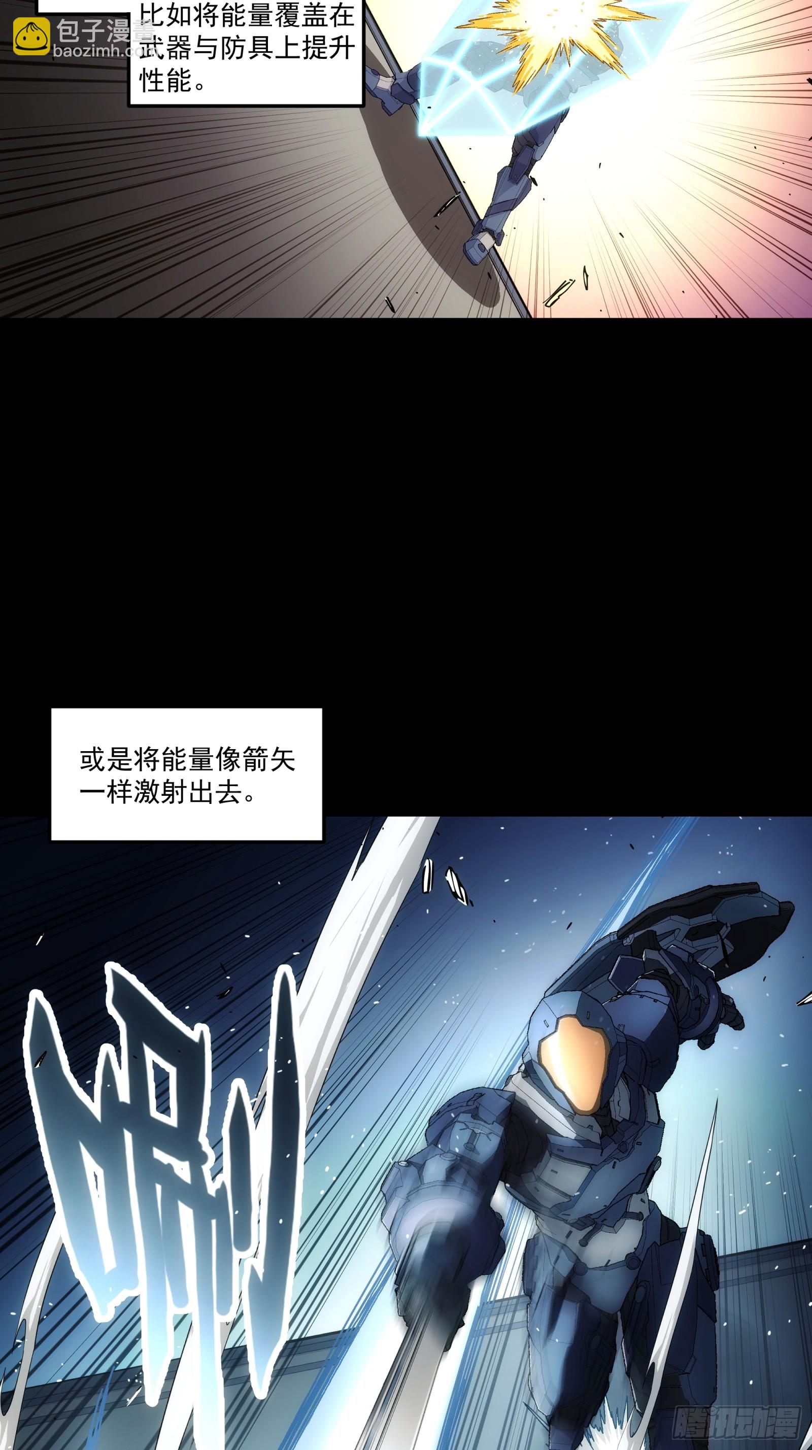 012 战铠术(1/2)-第13话