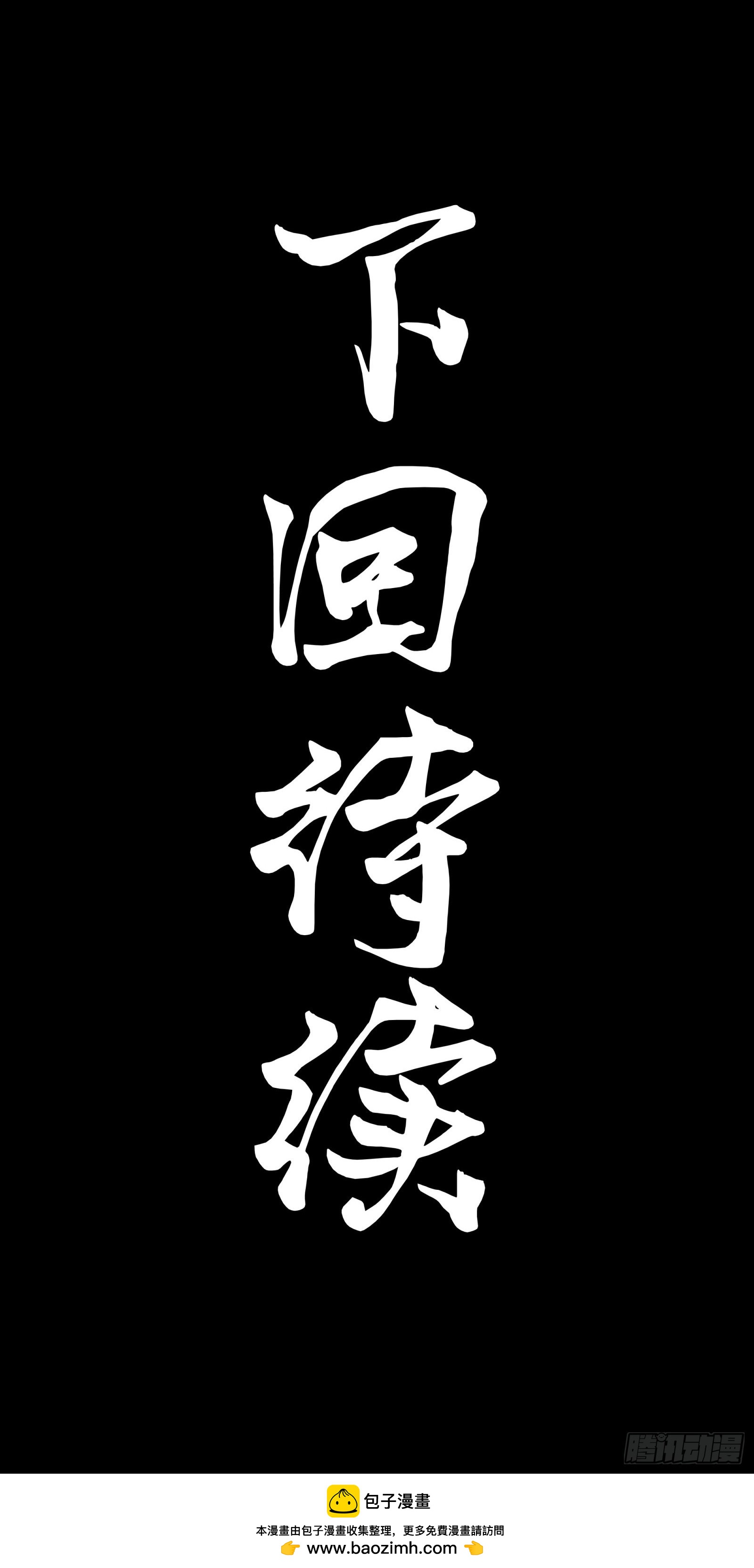 015 麻烦的角色-第17话