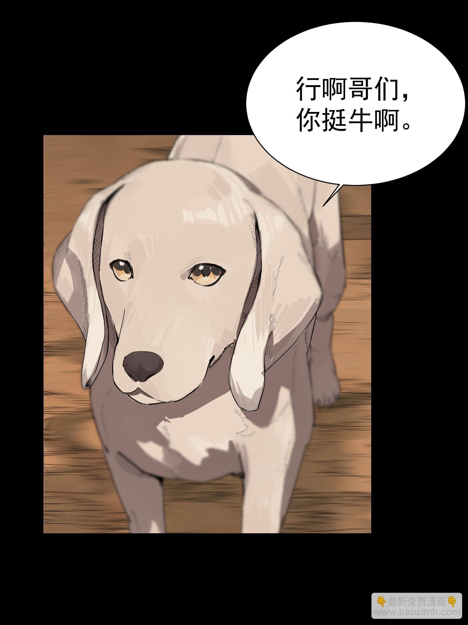 002 行啊哥们，你挺牛啊(1/2)-第3话