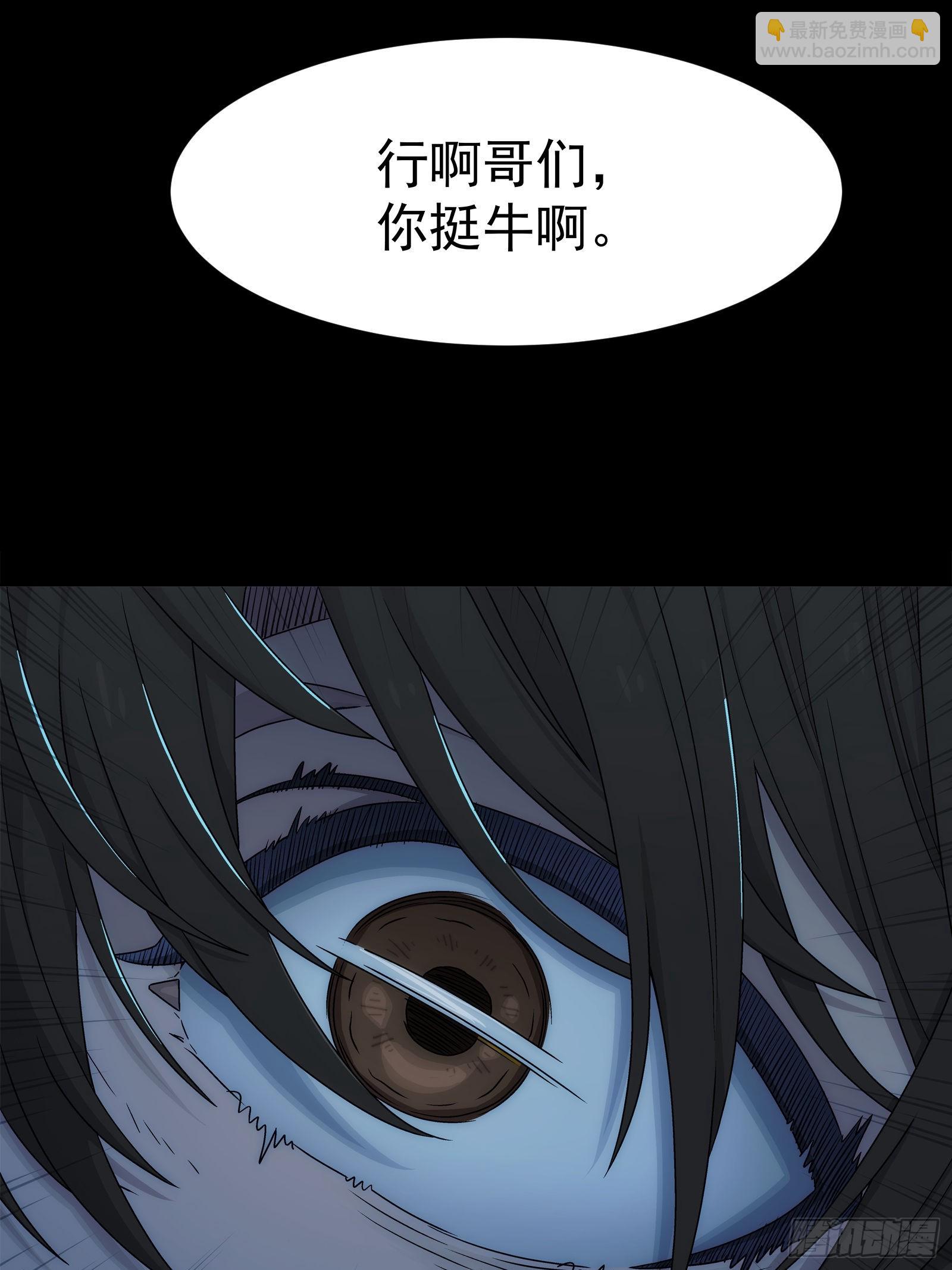 002 行啊哥们，你挺牛啊(1/2)-第3话