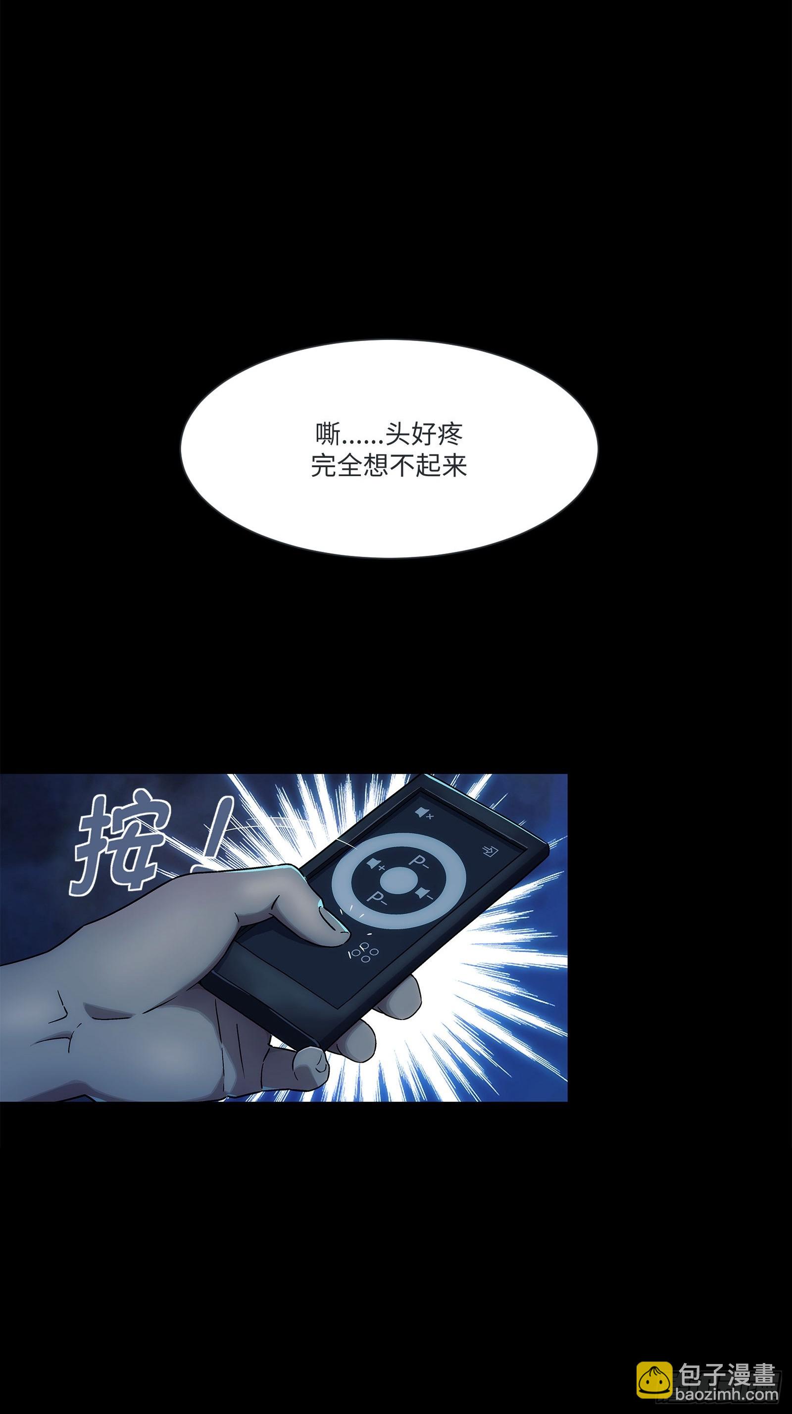 002 行啊哥们，你挺牛啊(1/2)-第3话