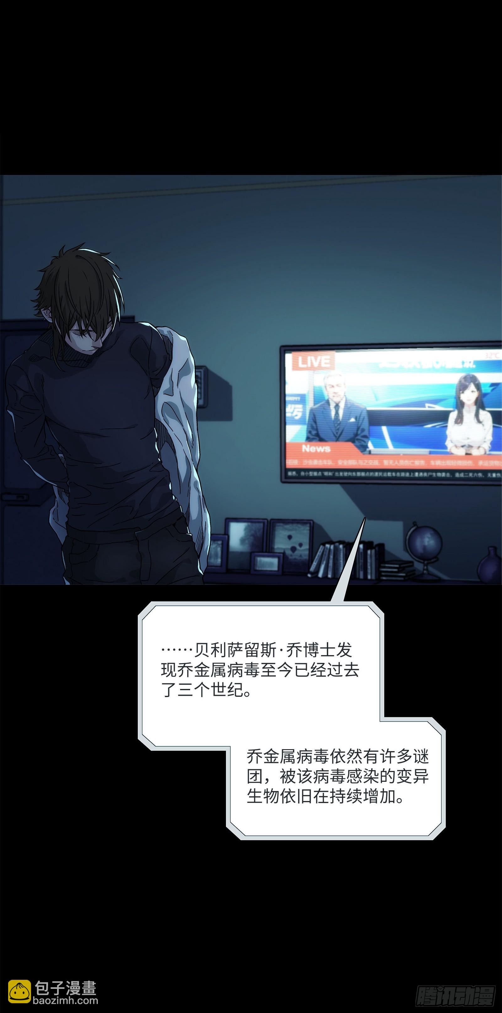 002 行啊哥们，你挺牛啊(1/2)-第3话