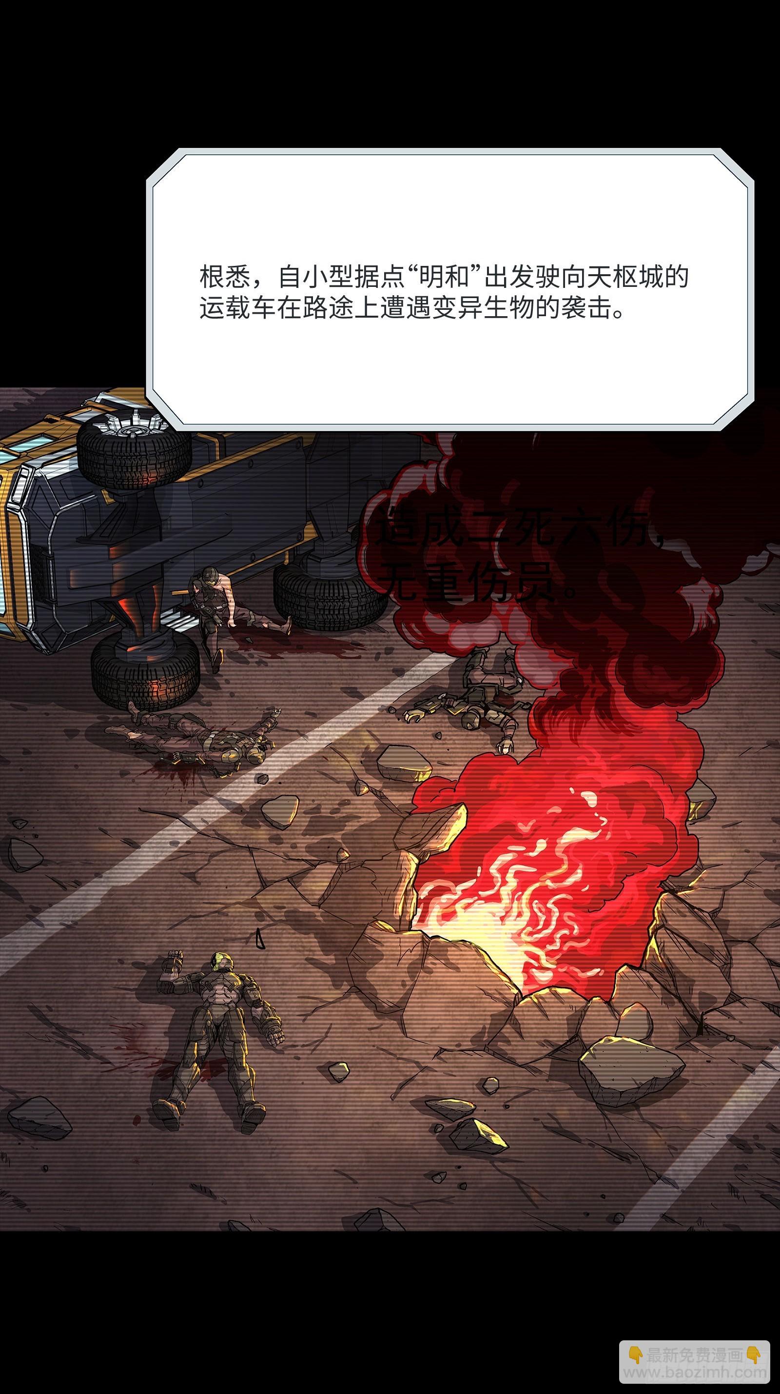 002 行啊哥们，你挺牛啊(1/2)-第3话