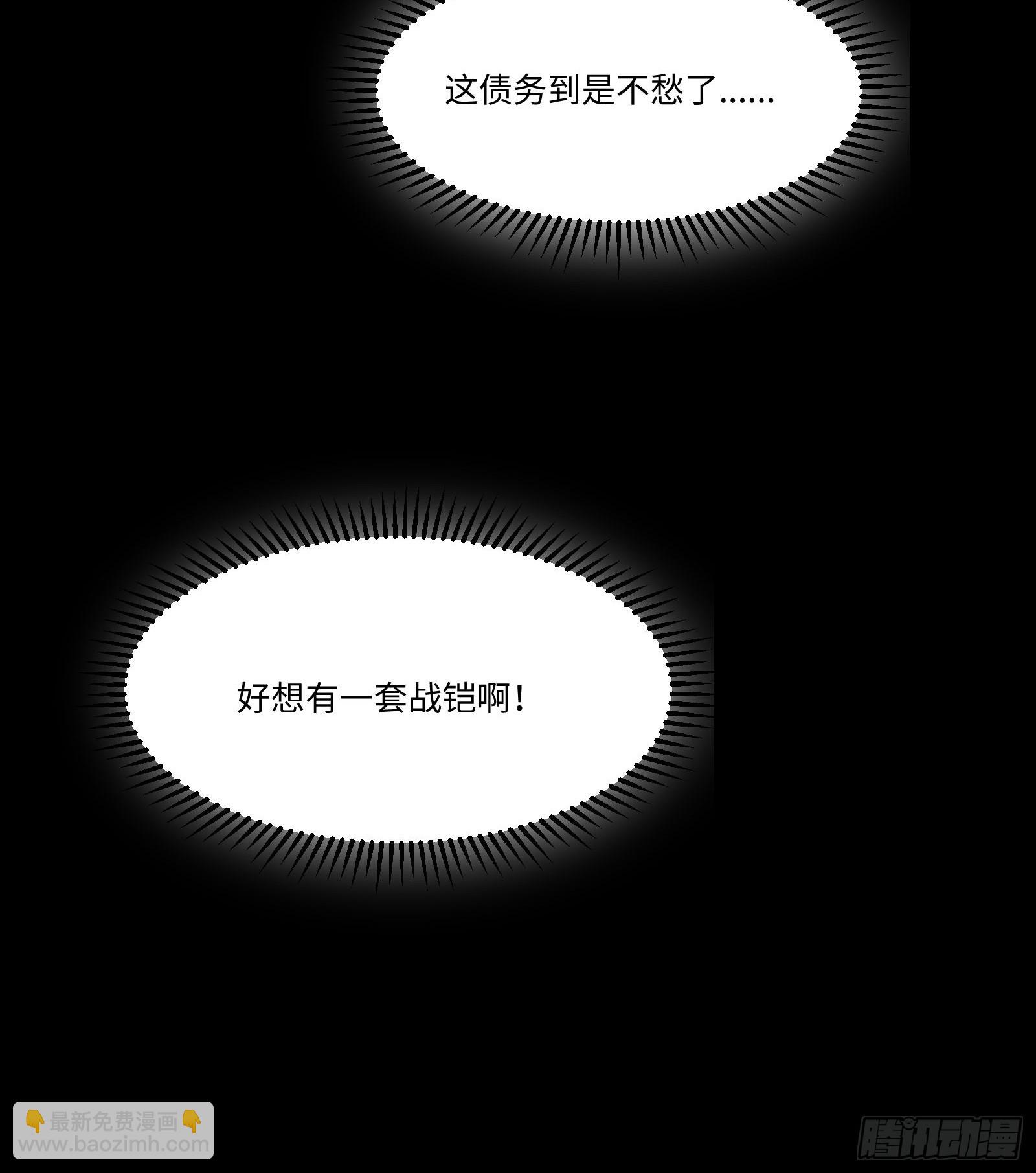 002 行啊哥们，你挺牛啊(1/2)-第3话