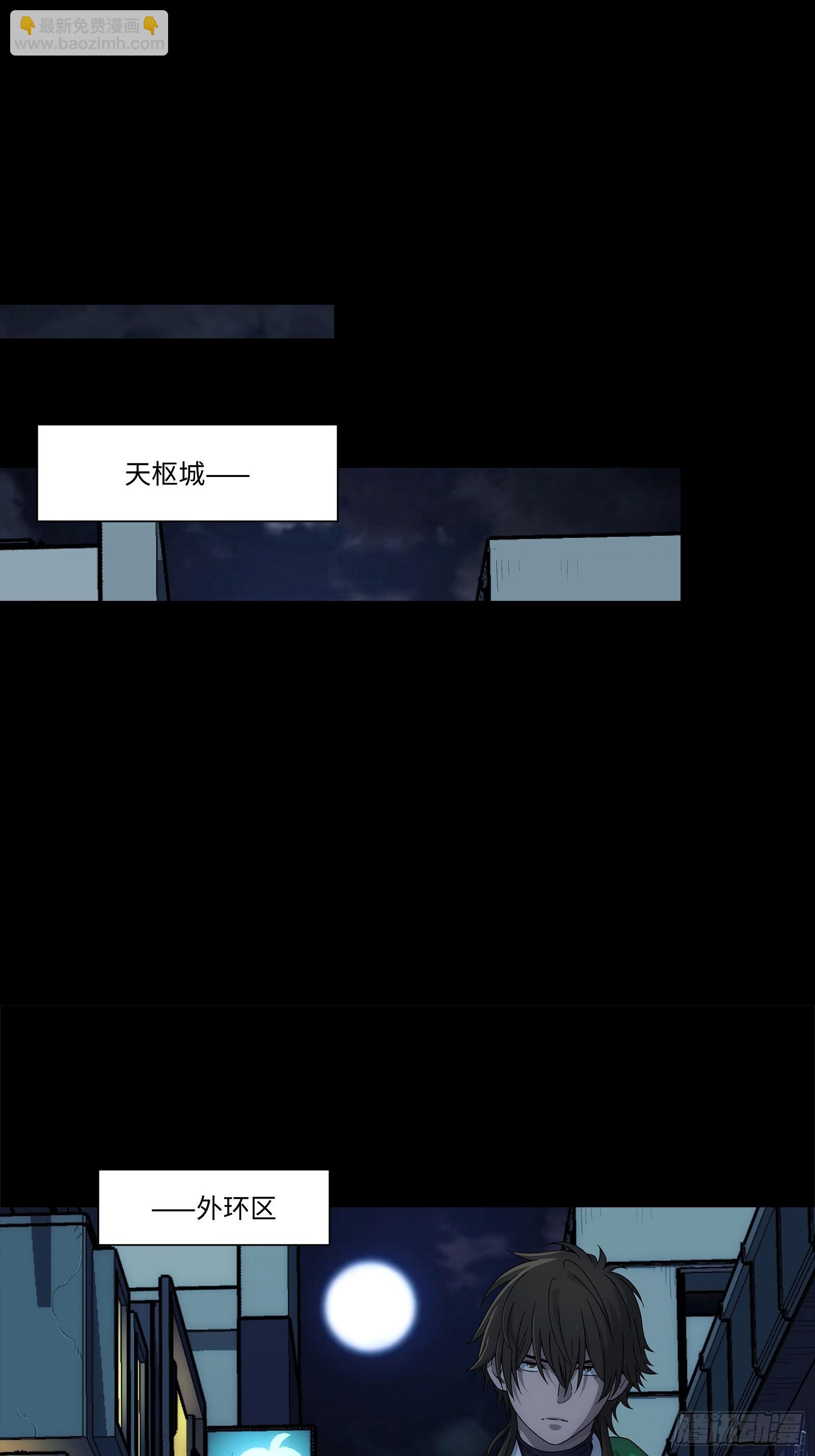 002 行啊哥们，你挺牛啊(1/2)-第3话