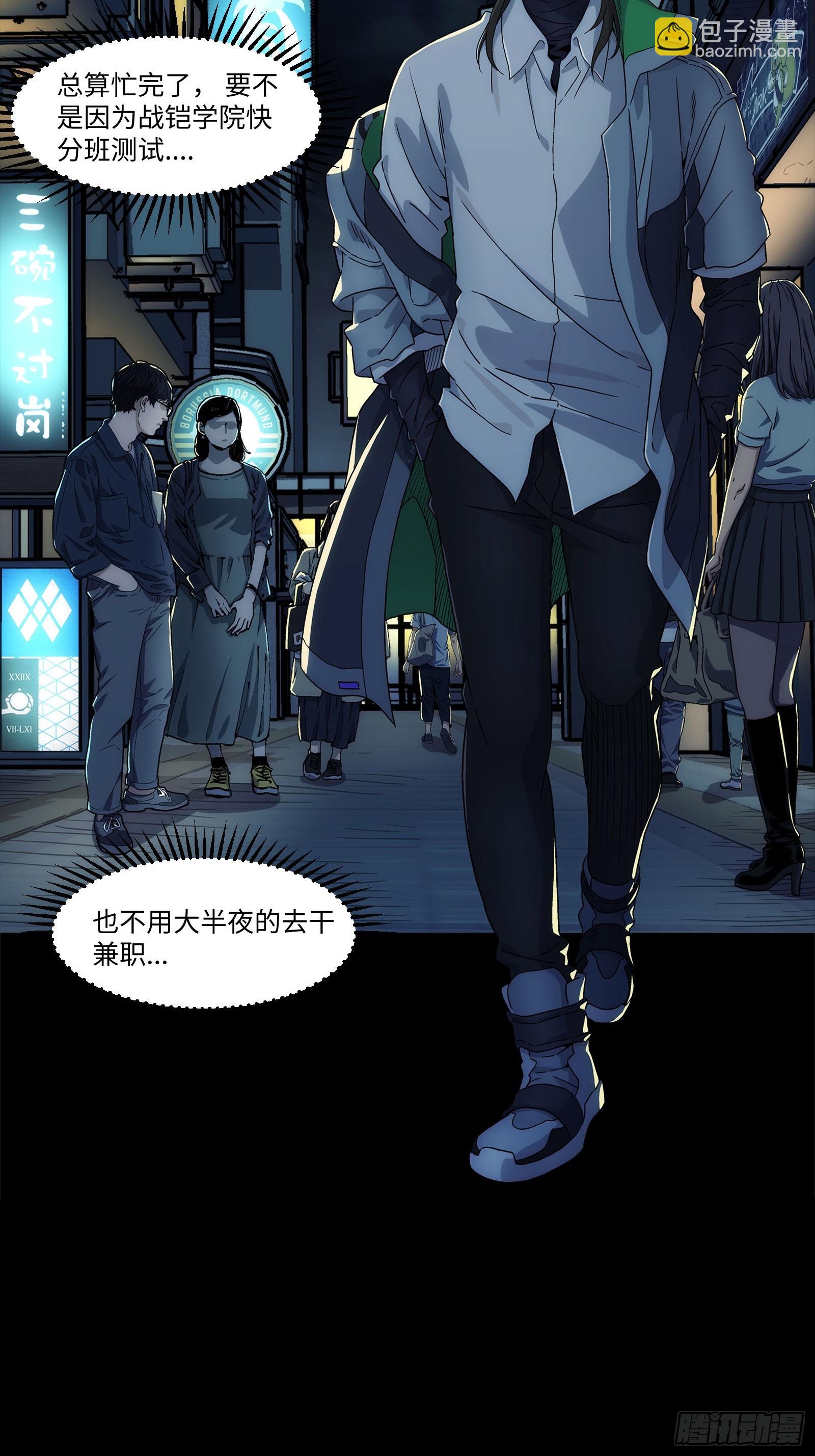 002 行啊哥们，你挺牛啊(1/2)-第3话