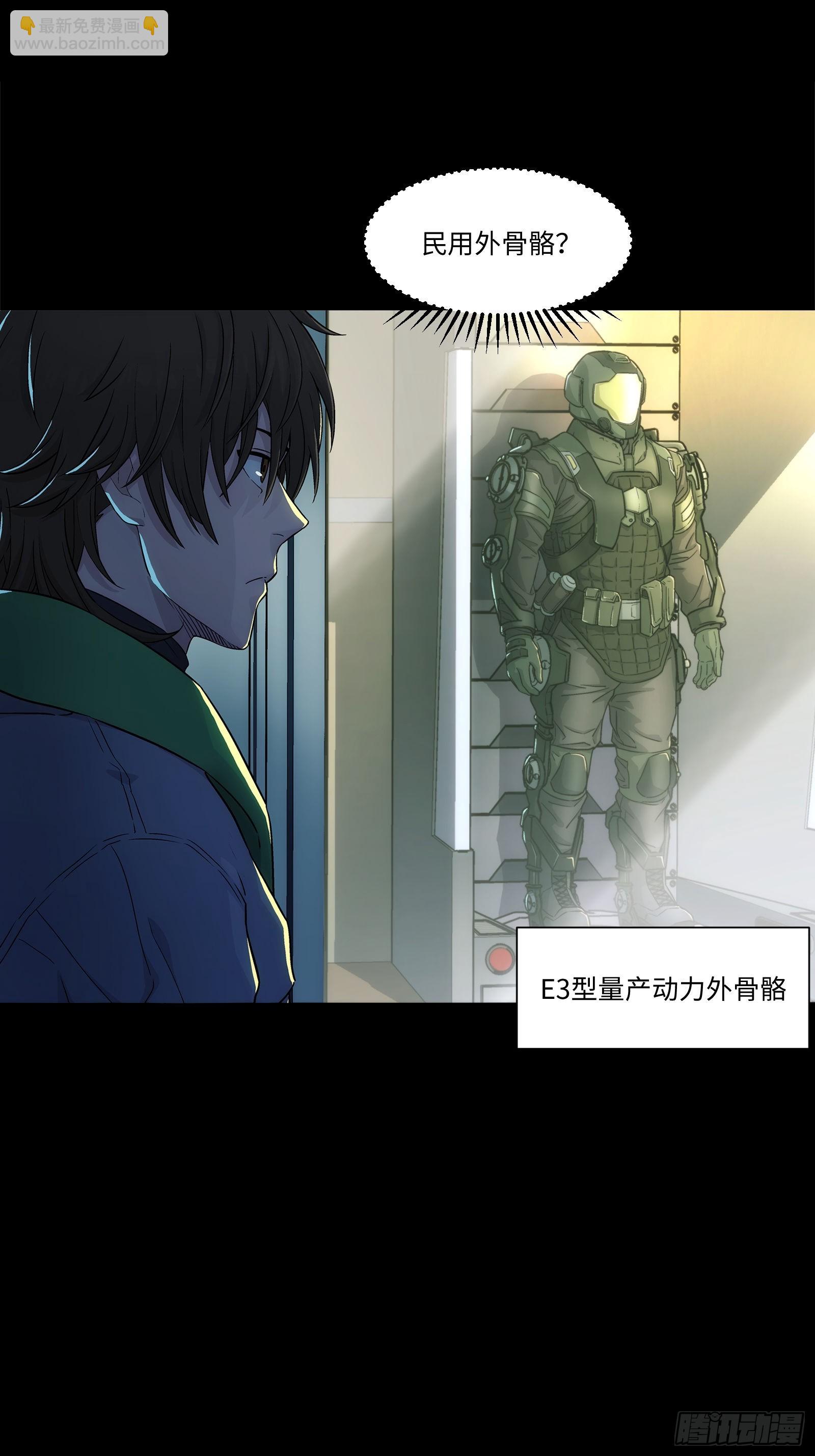 002 行啊哥们，你挺牛啊(1/2)-第3话