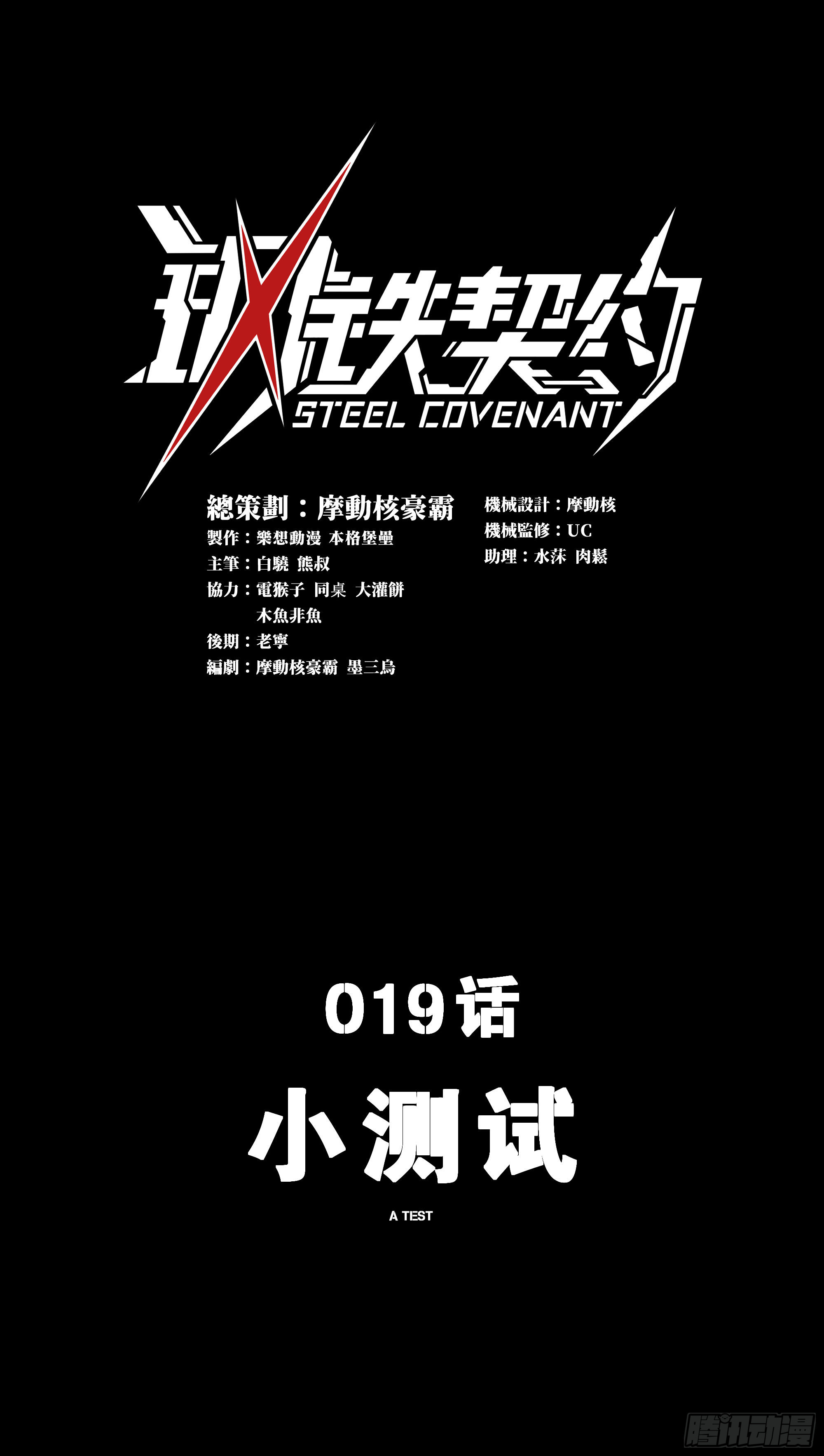 019 小测试(1/2)-第21话