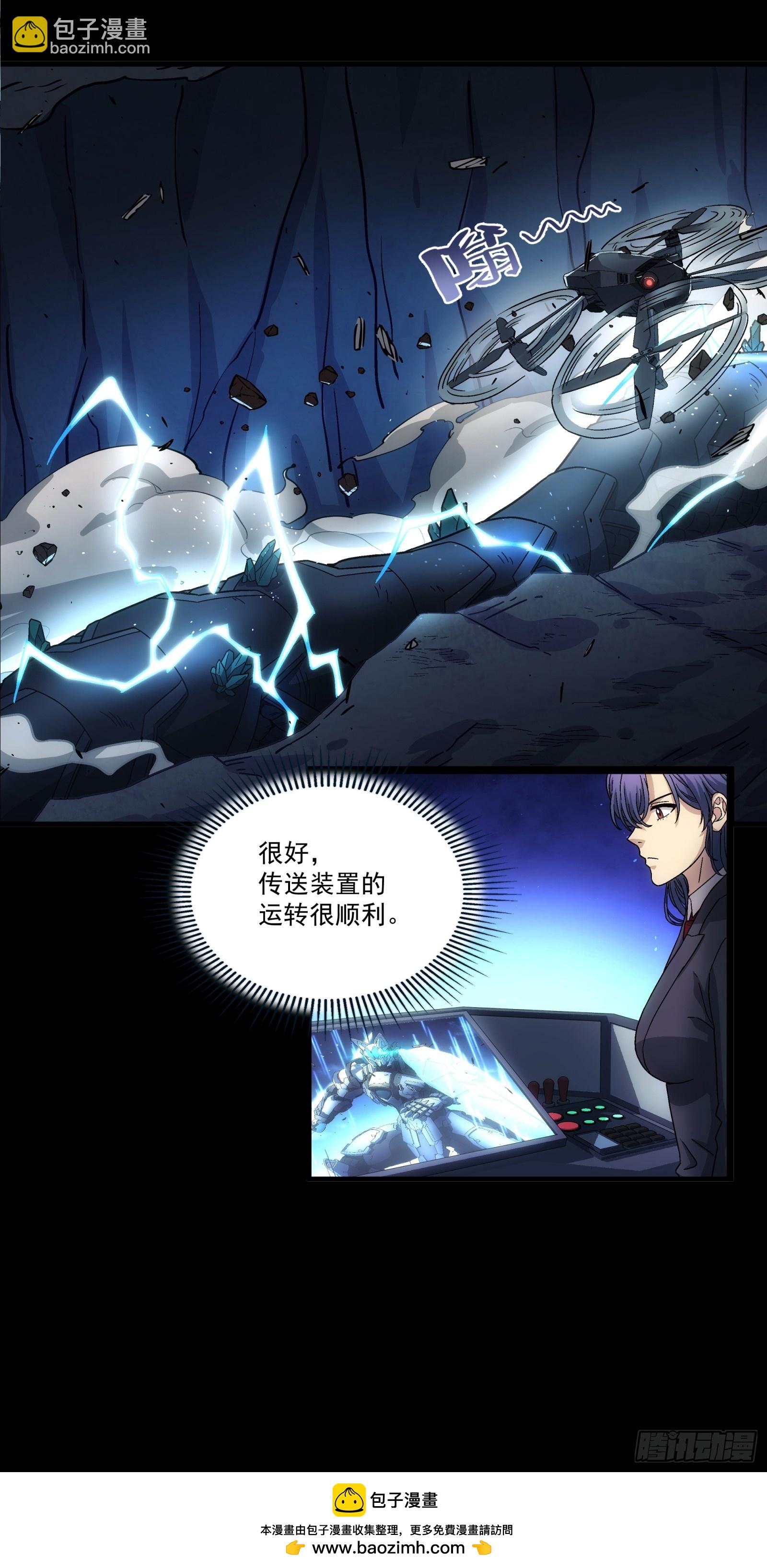 021 作战开始(1/2)-第23话