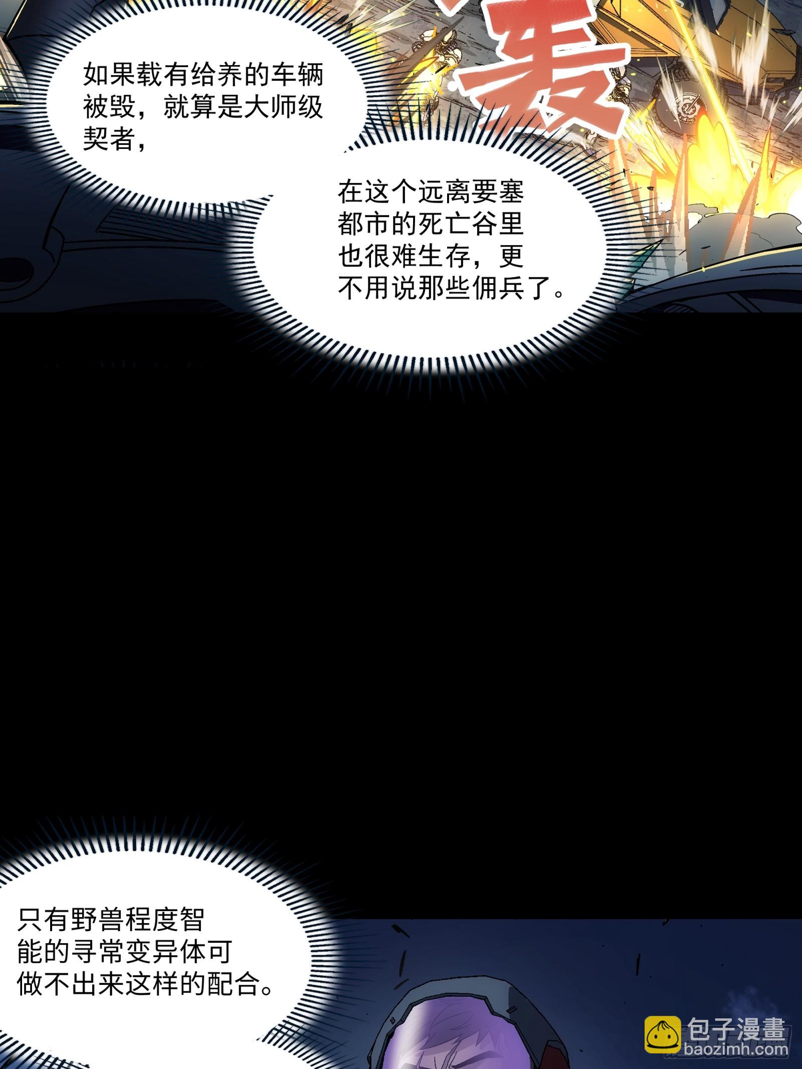 023 给我拦住她(1/2)-第25话