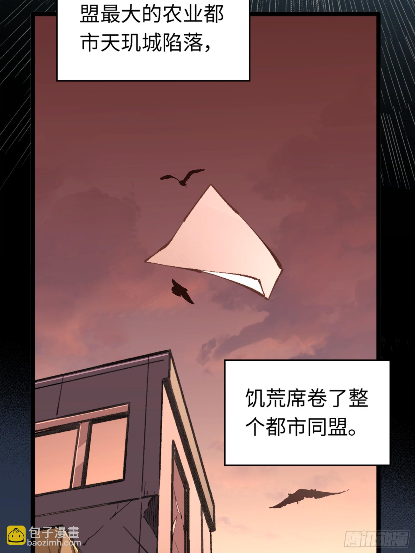 27话 番外（二）(1/2)-第29话