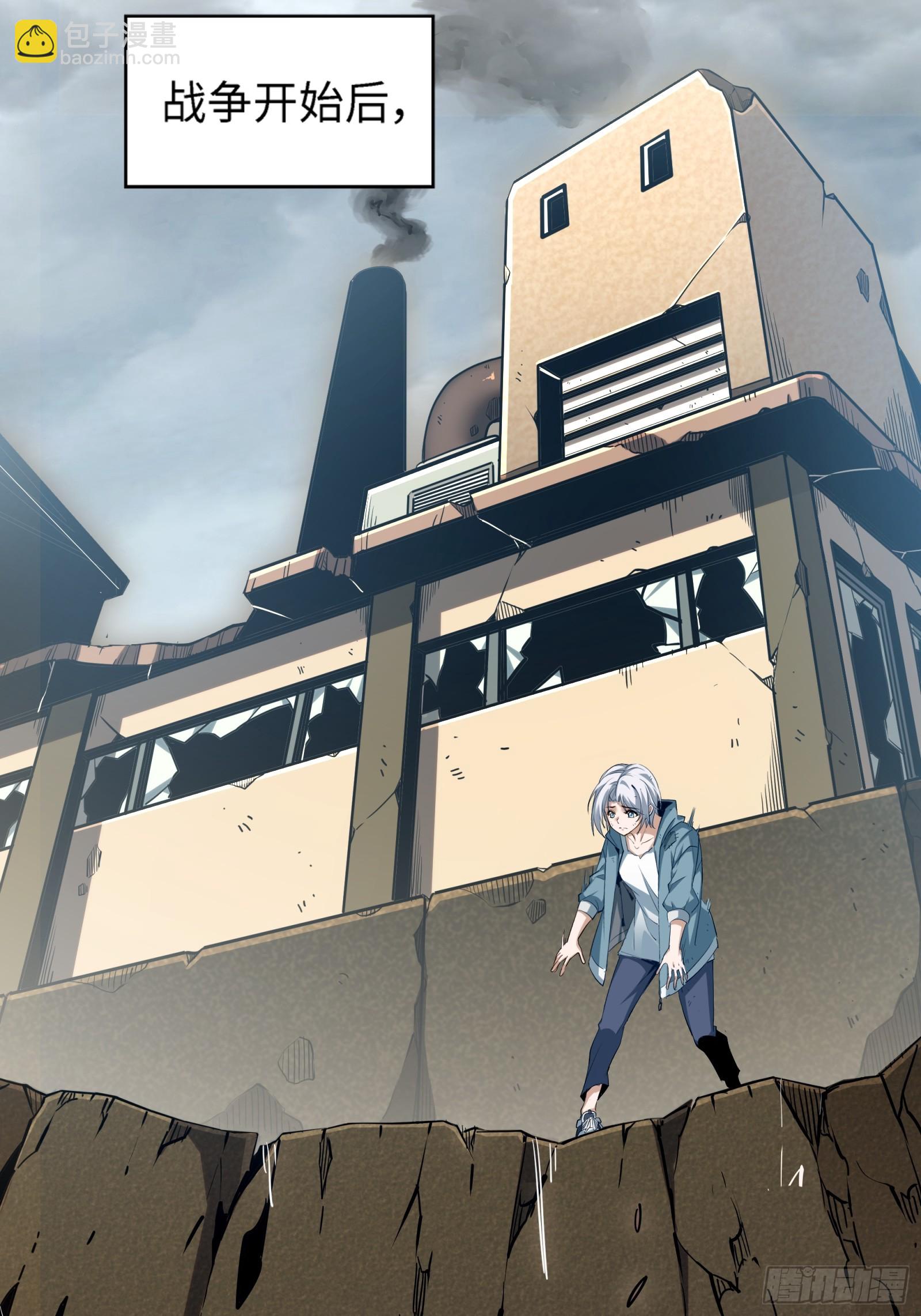 27话 番外（二）(1/2)-第29话