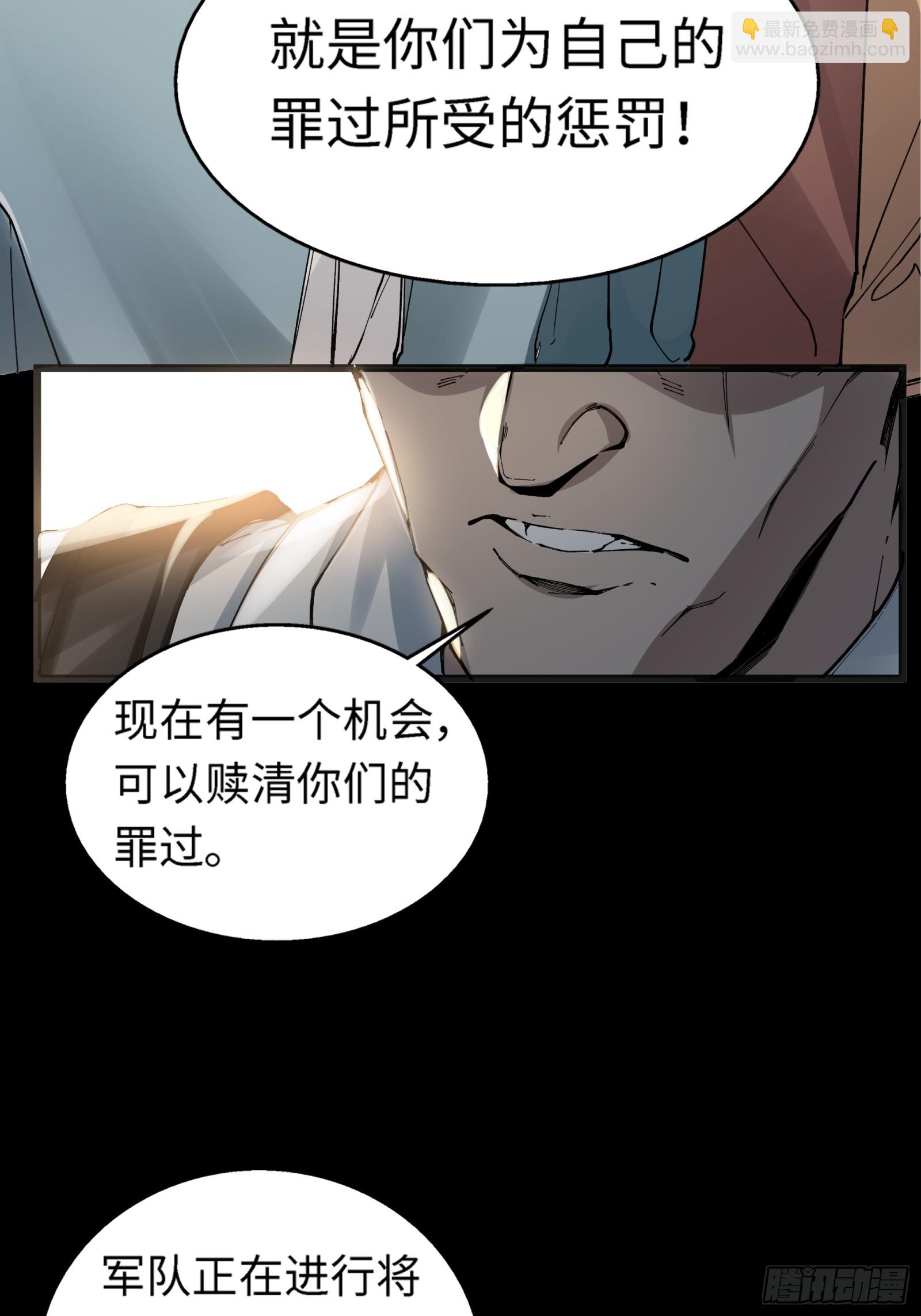 27话 番外（二）(1/2)-第29话