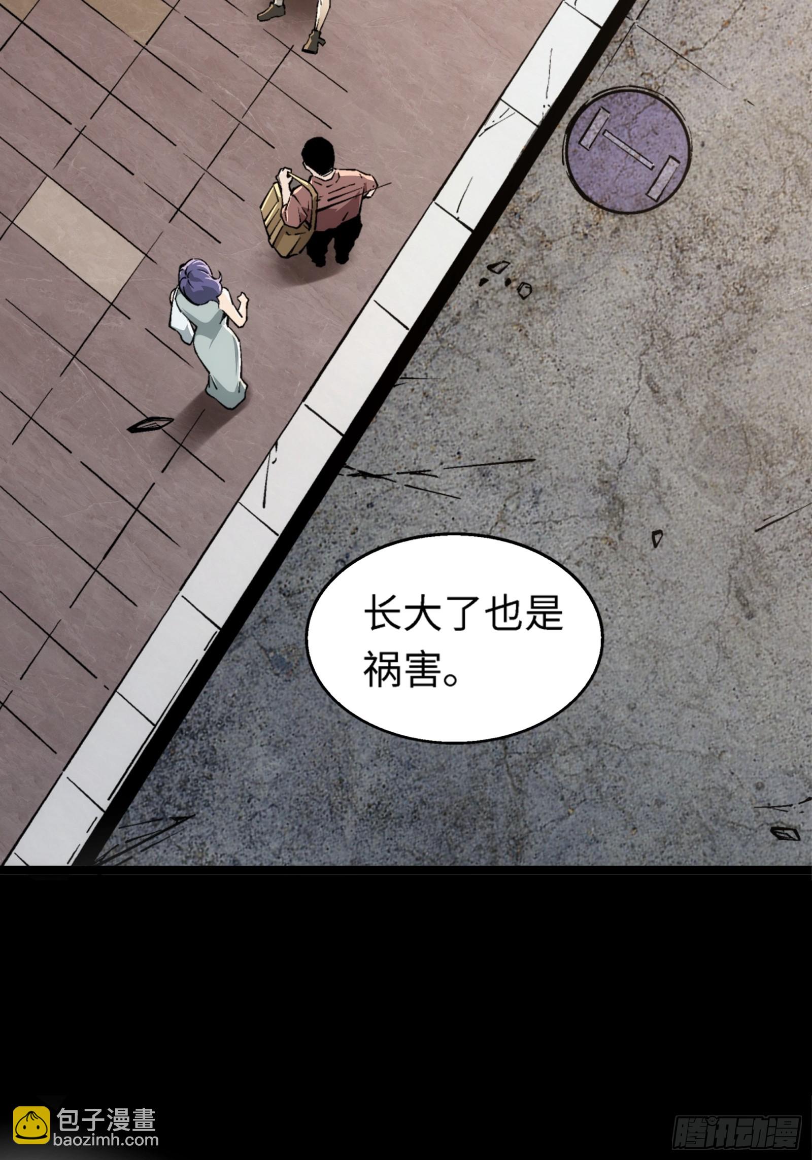 27话 番外（二）(1/2)-第29话