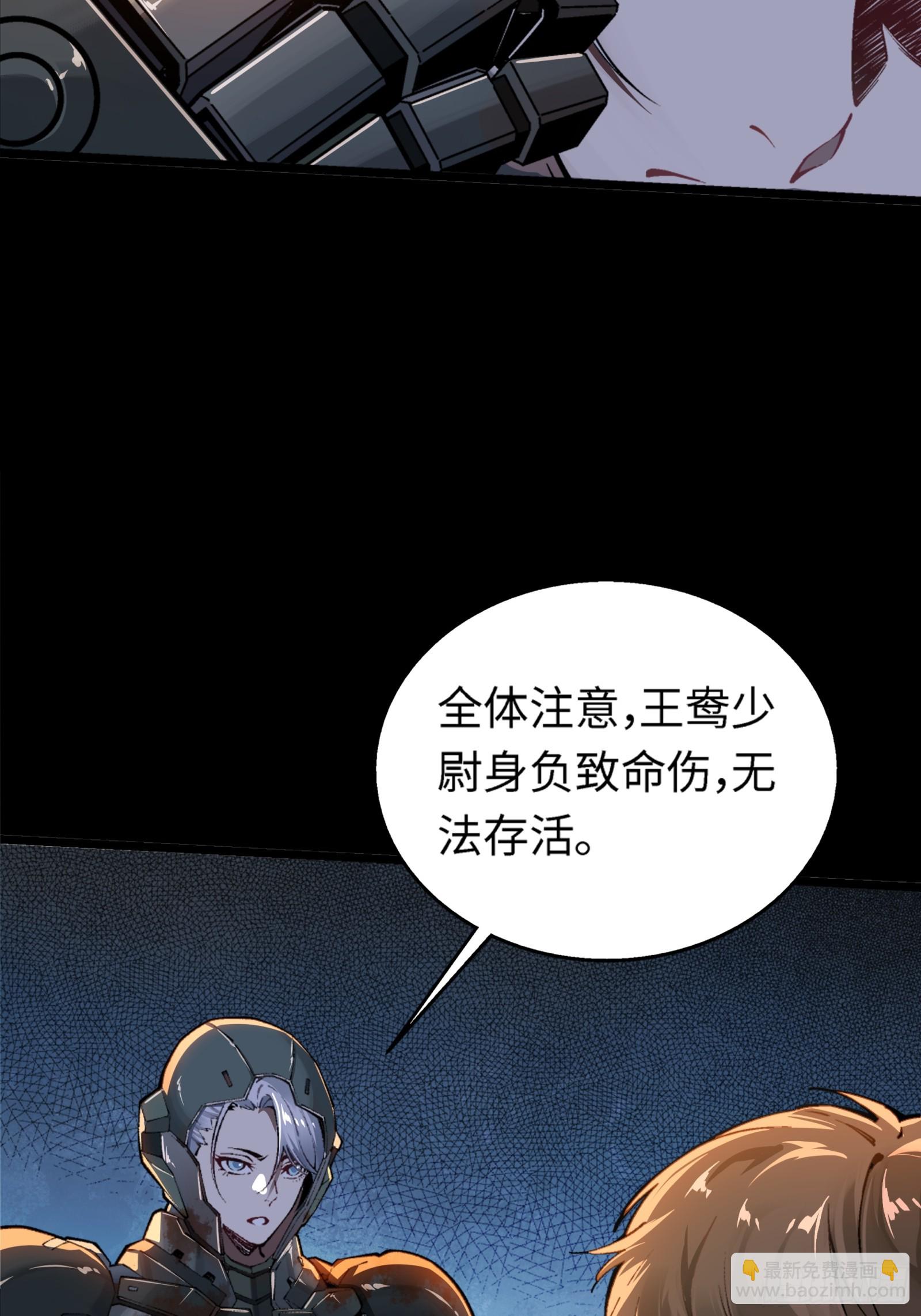29话 番外（四）(1/2)-第31话