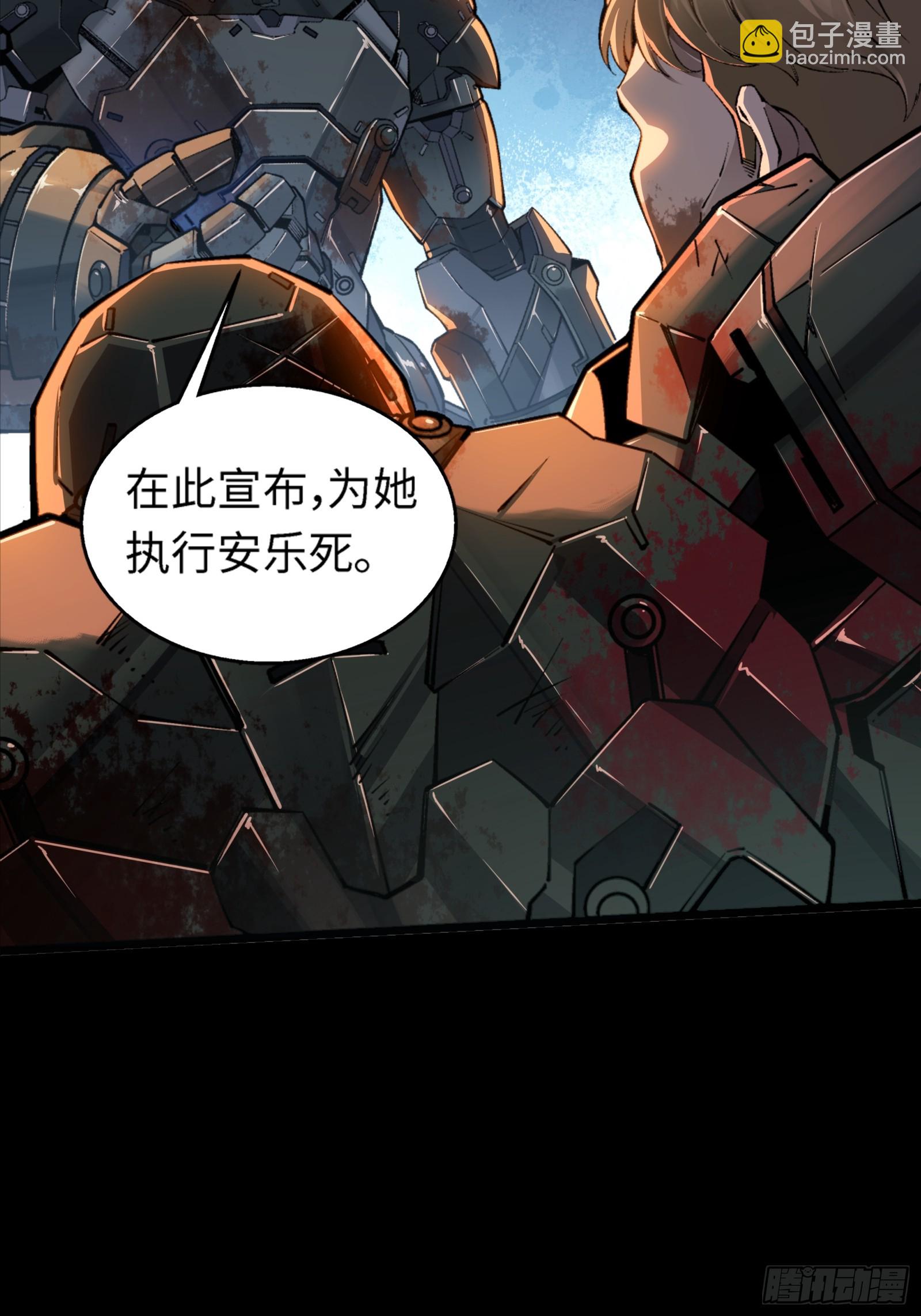 29话 番外（四）(1/2)-第31话