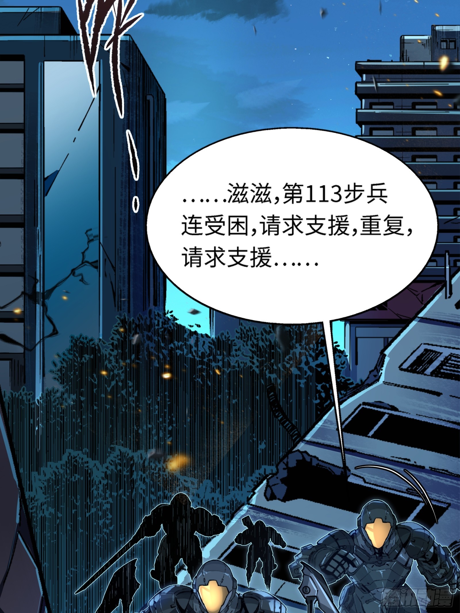 29话 番外（四）(1/2)-第31话