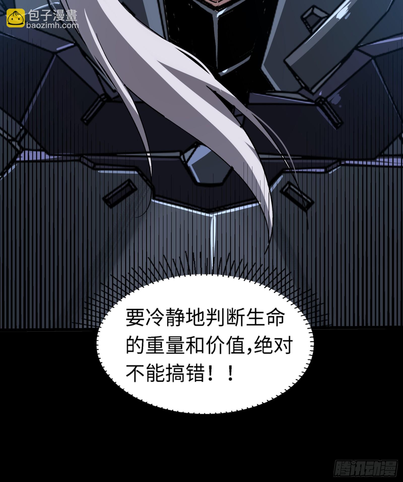 29话 番外（四）(1/2)-第31话