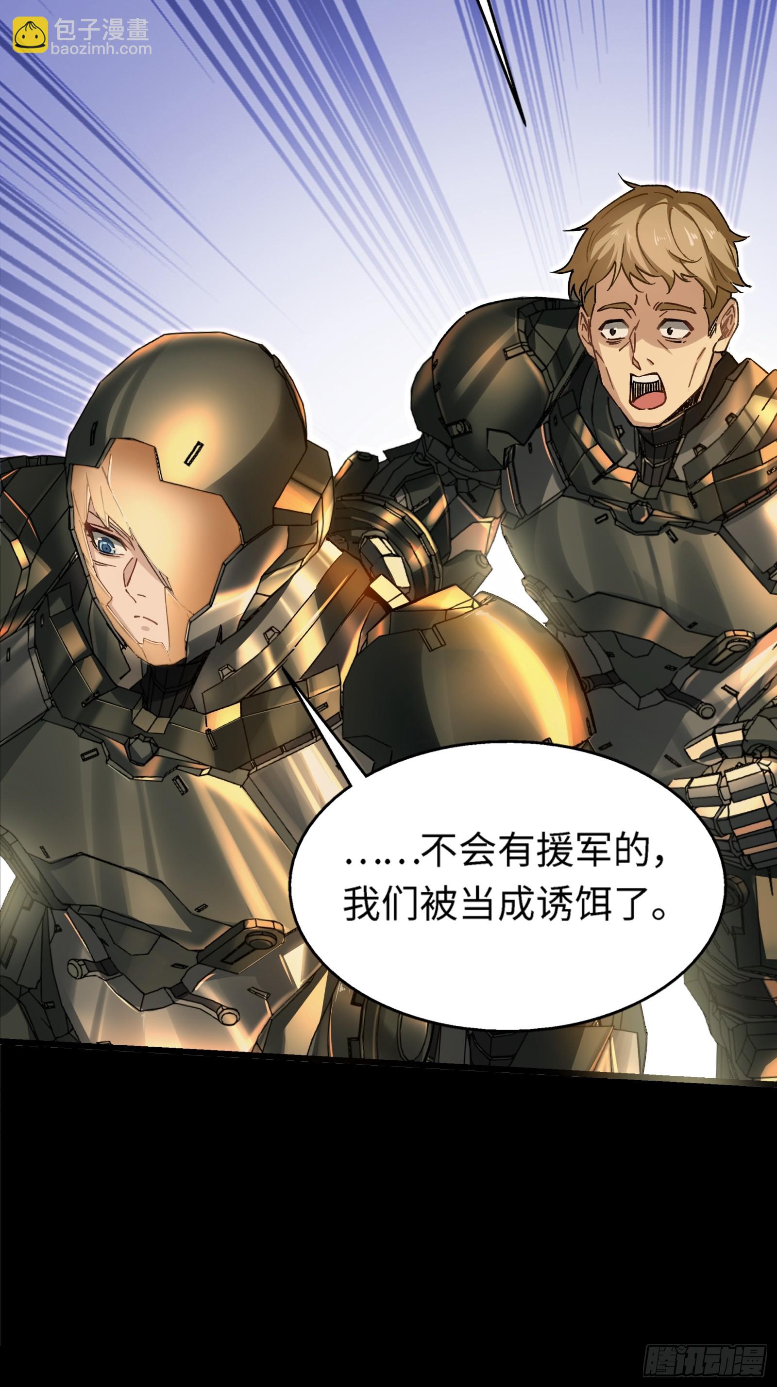 29话 番外（四）(1/2)-第31话