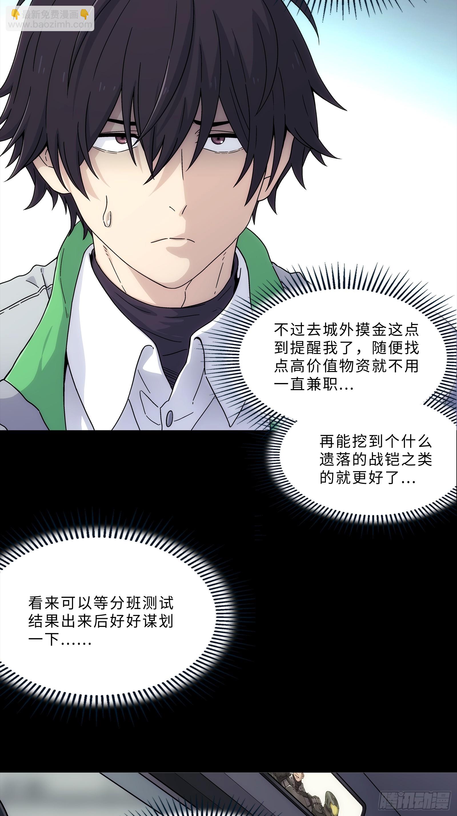 004 契约因子(1/2)-第5话