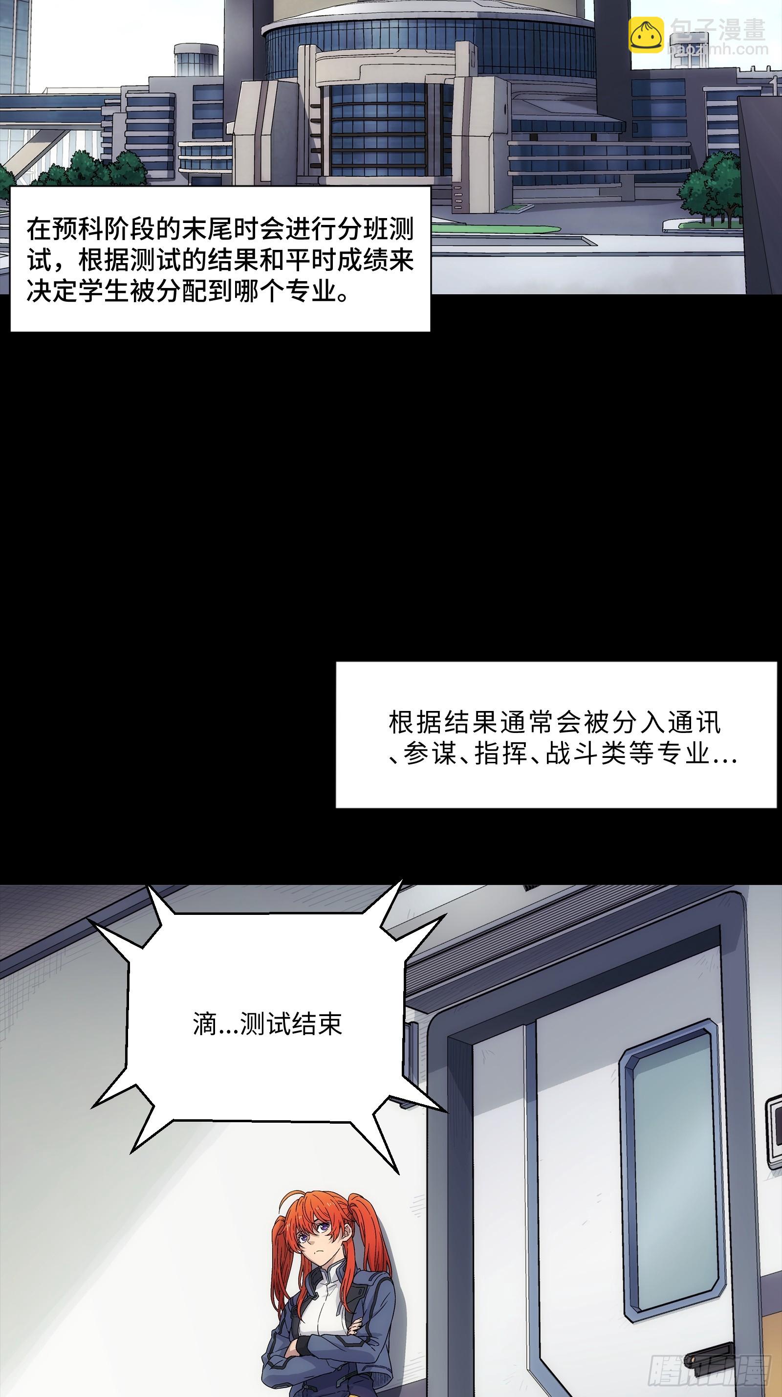 004 契约因子(1/2)-第5话