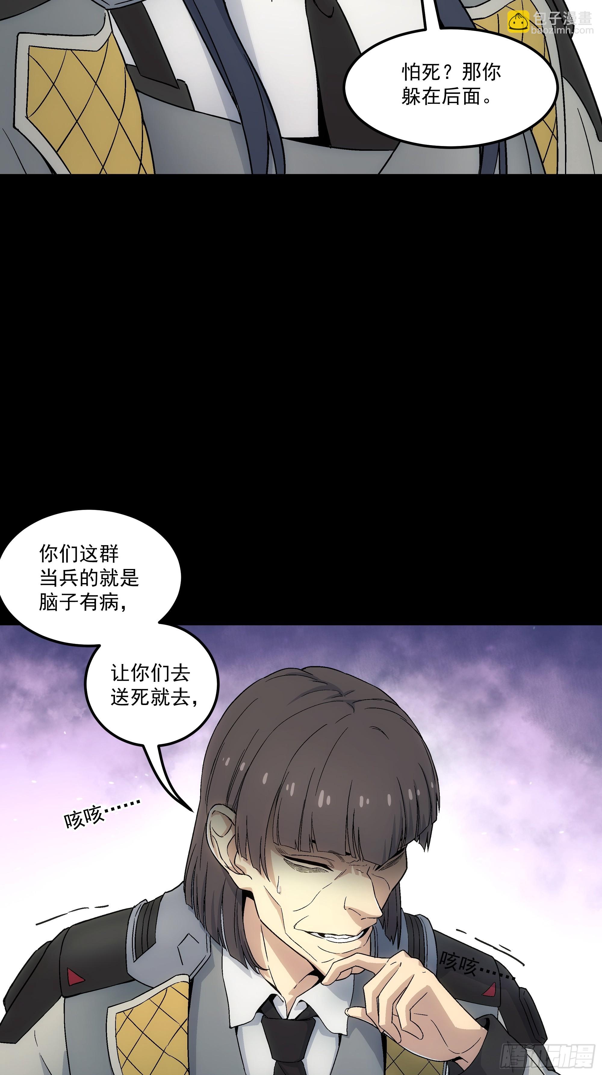 033 谁赞成 谁反对(1/2)-第35话