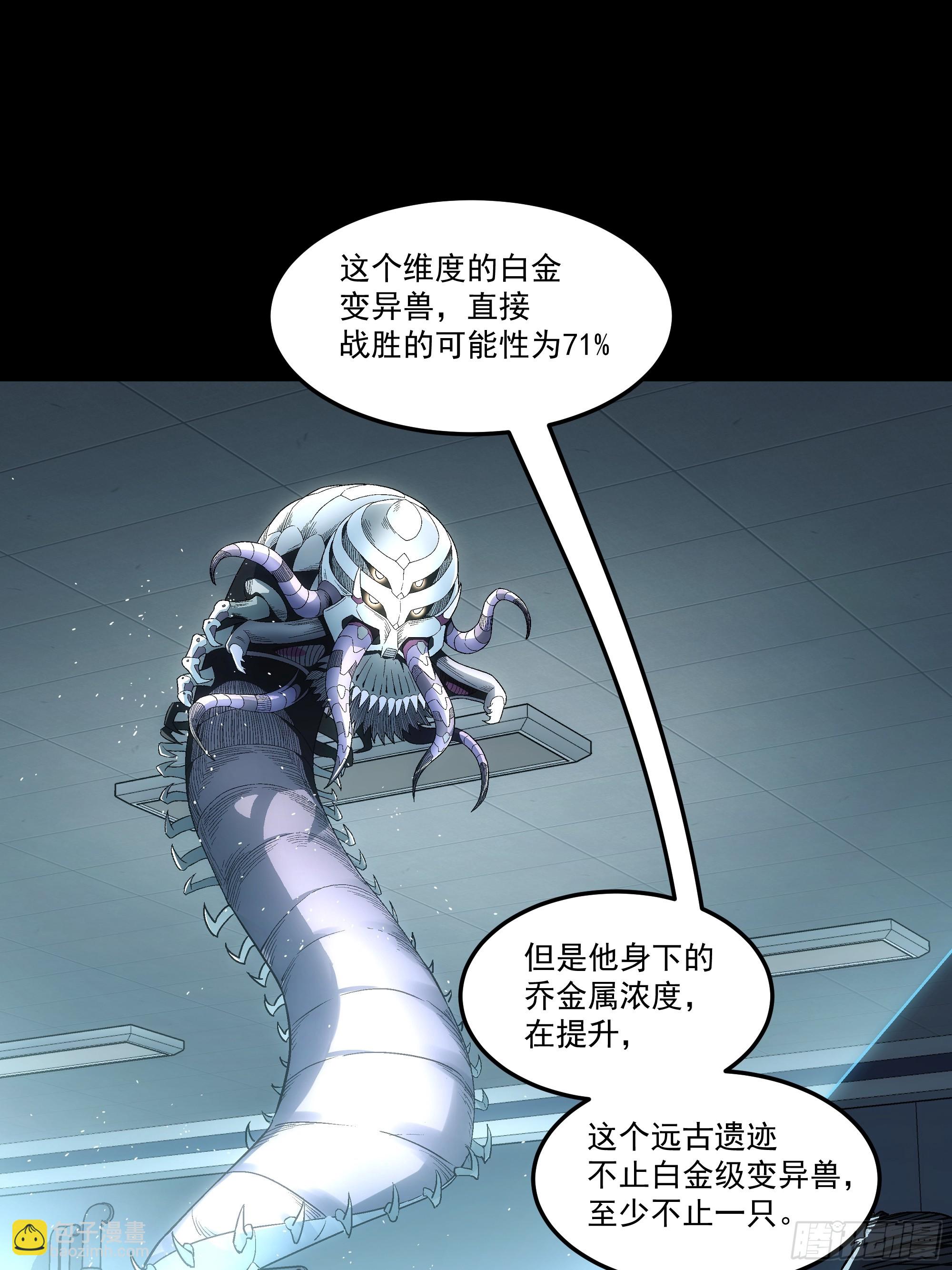 033 谁赞成 谁反对(1/2)-第35话