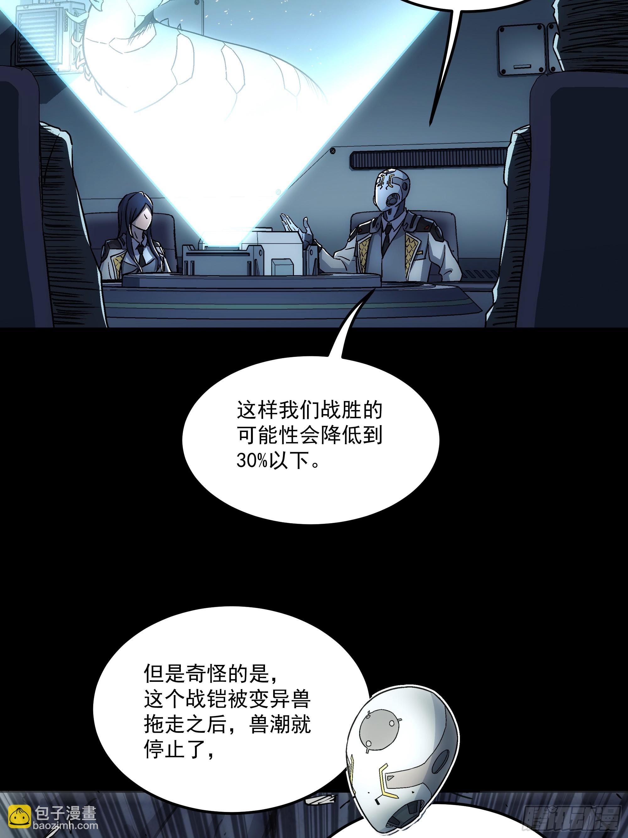 033 谁赞成 谁反对(1/2)-第35话
