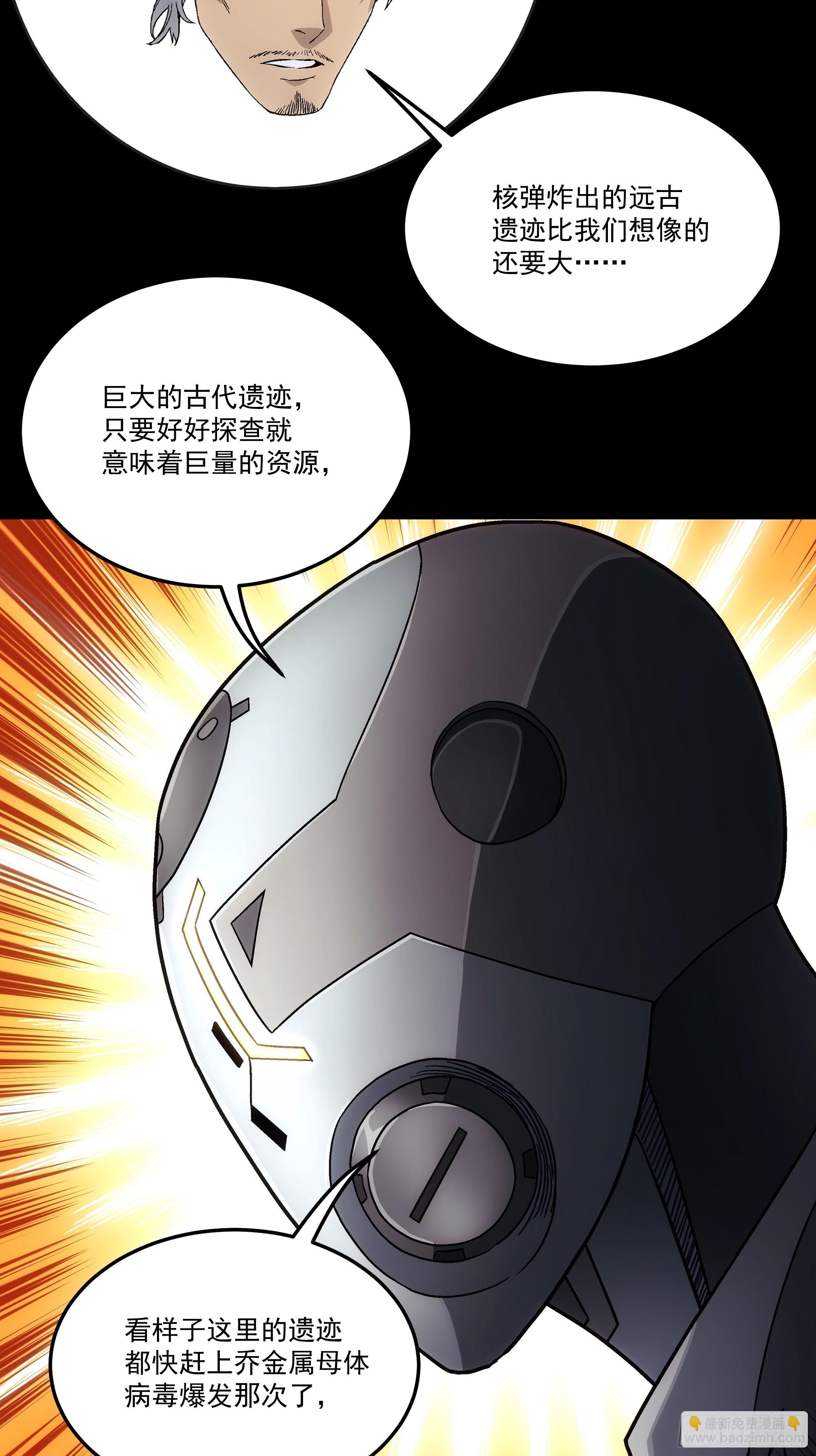 033 谁赞成 谁反对(1/2)-第35话