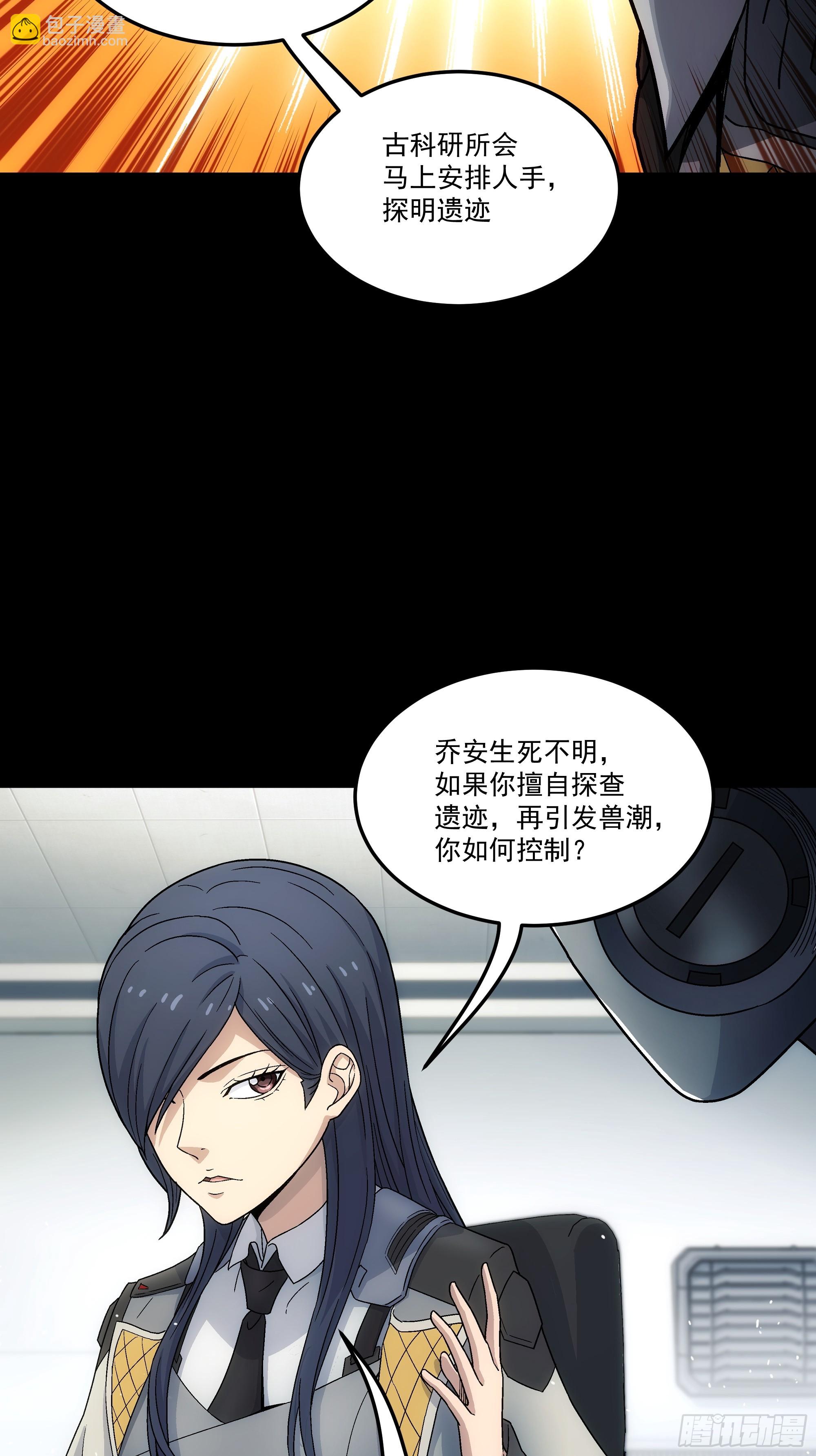 033 谁赞成 谁反对(1/2)-第35话