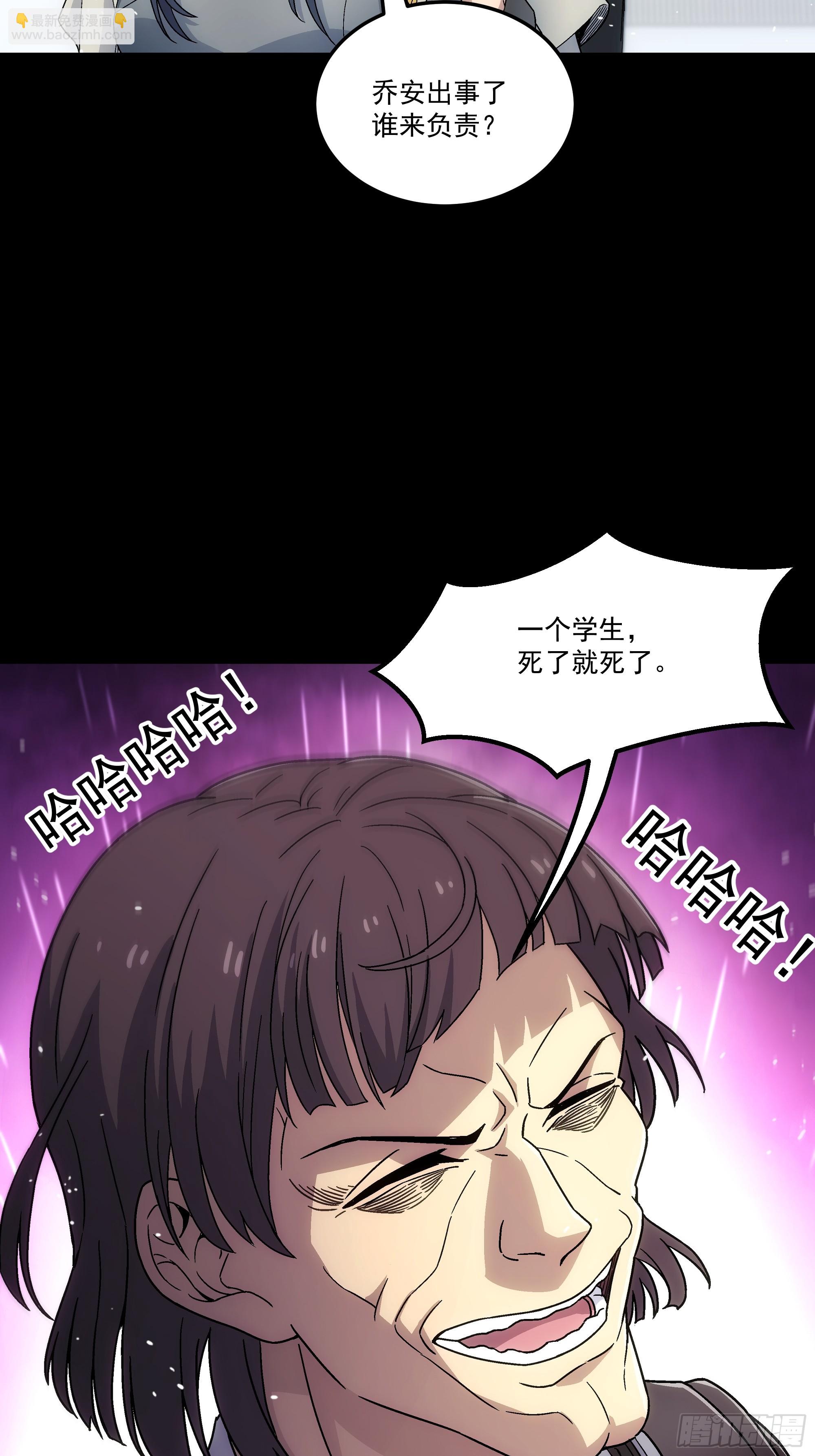 033 谁赞成 谁反对(1/2)-第35话