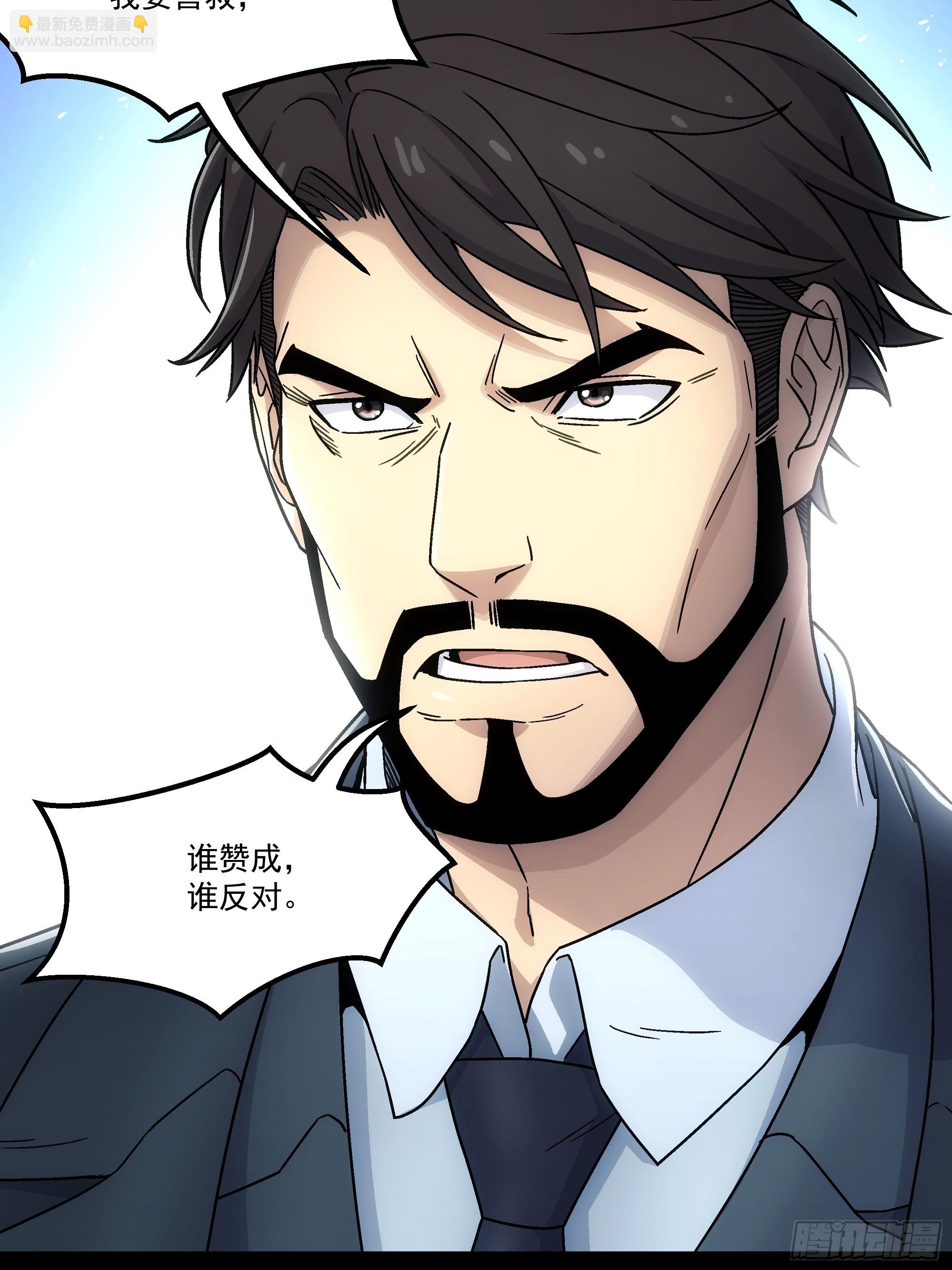 033 谁赞成 谁反对(1/2)-第35话