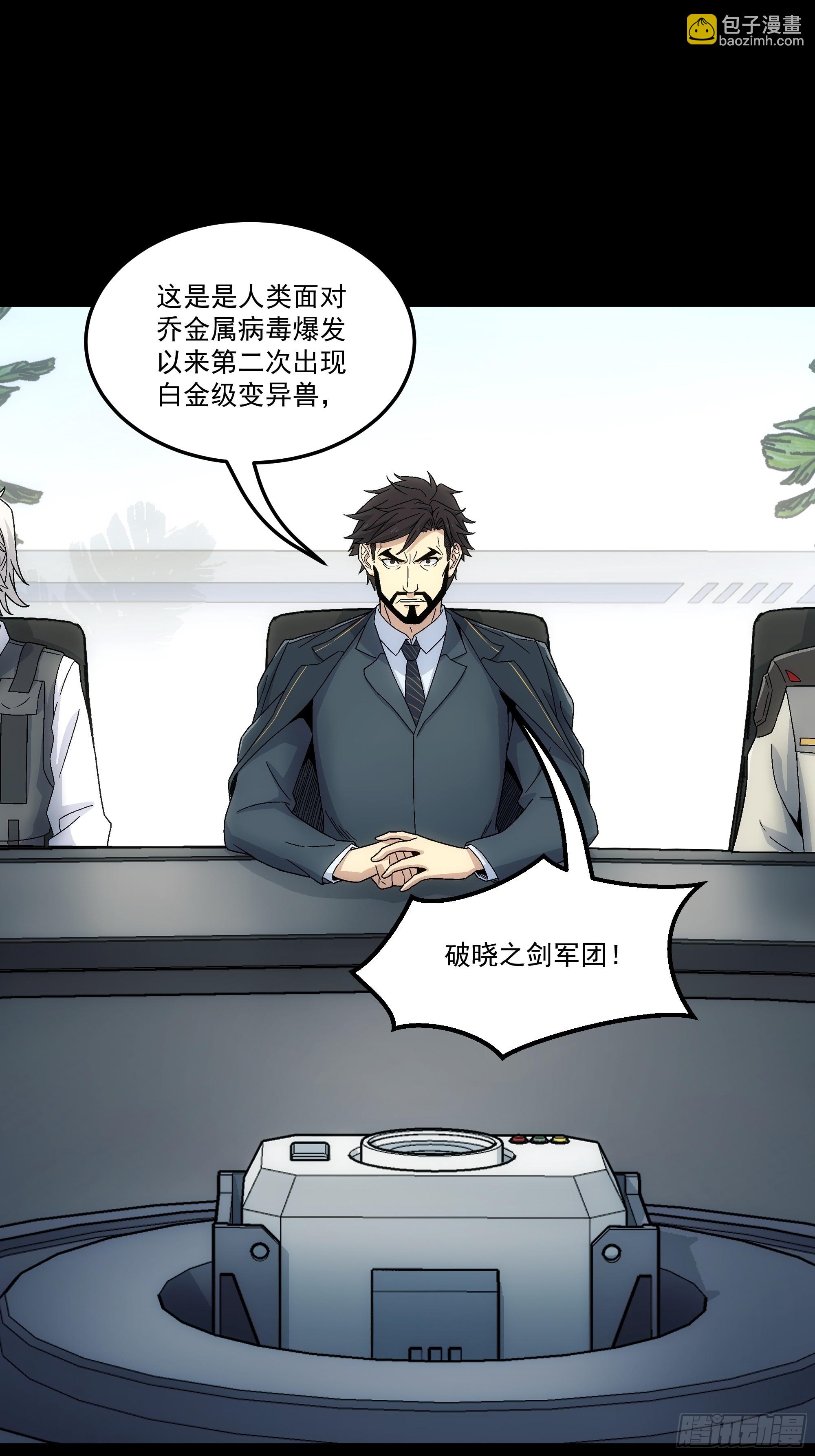 033 谁赞成 谁反对(1/2)-第35话