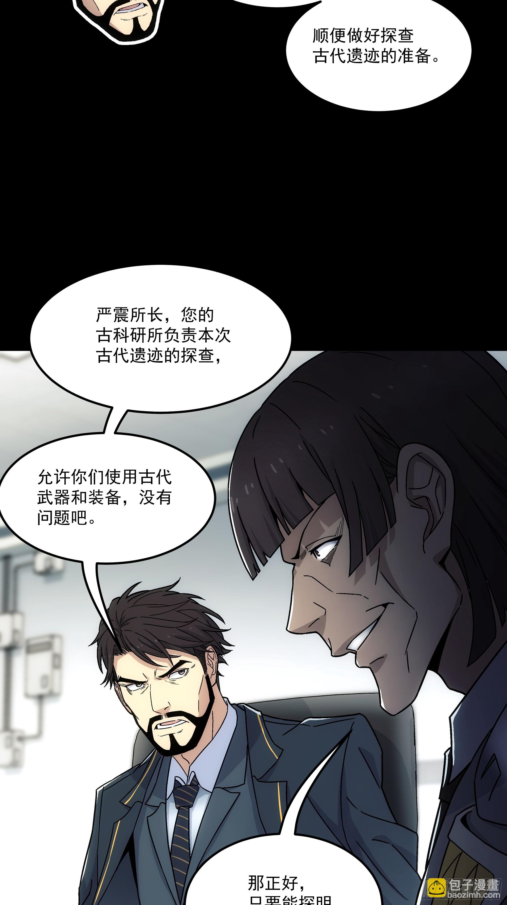 033 谁赞成 谁反对(1/2)-第35话