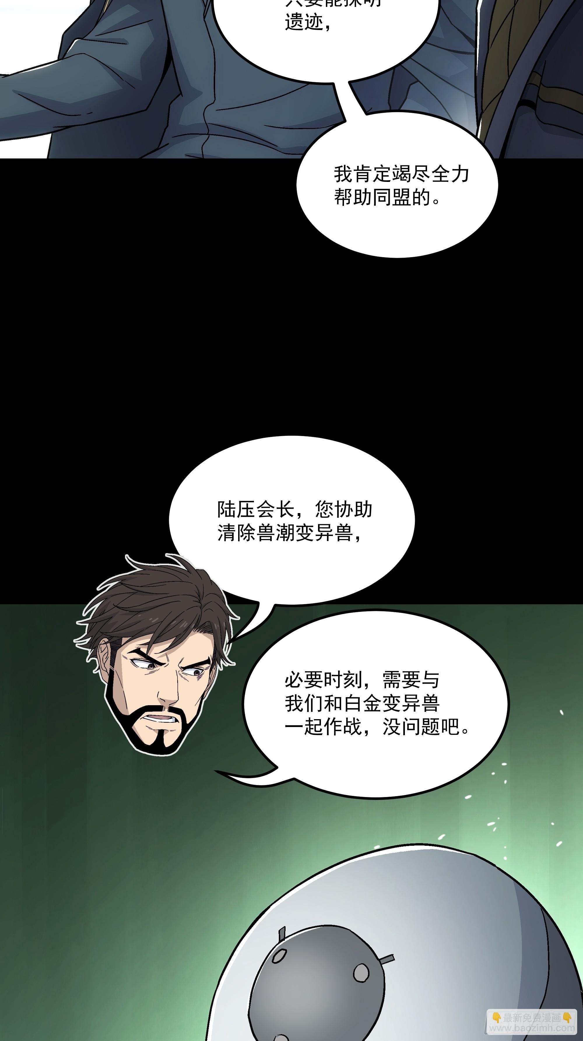 033 谁赞成 谁反对(1/2)-第35话