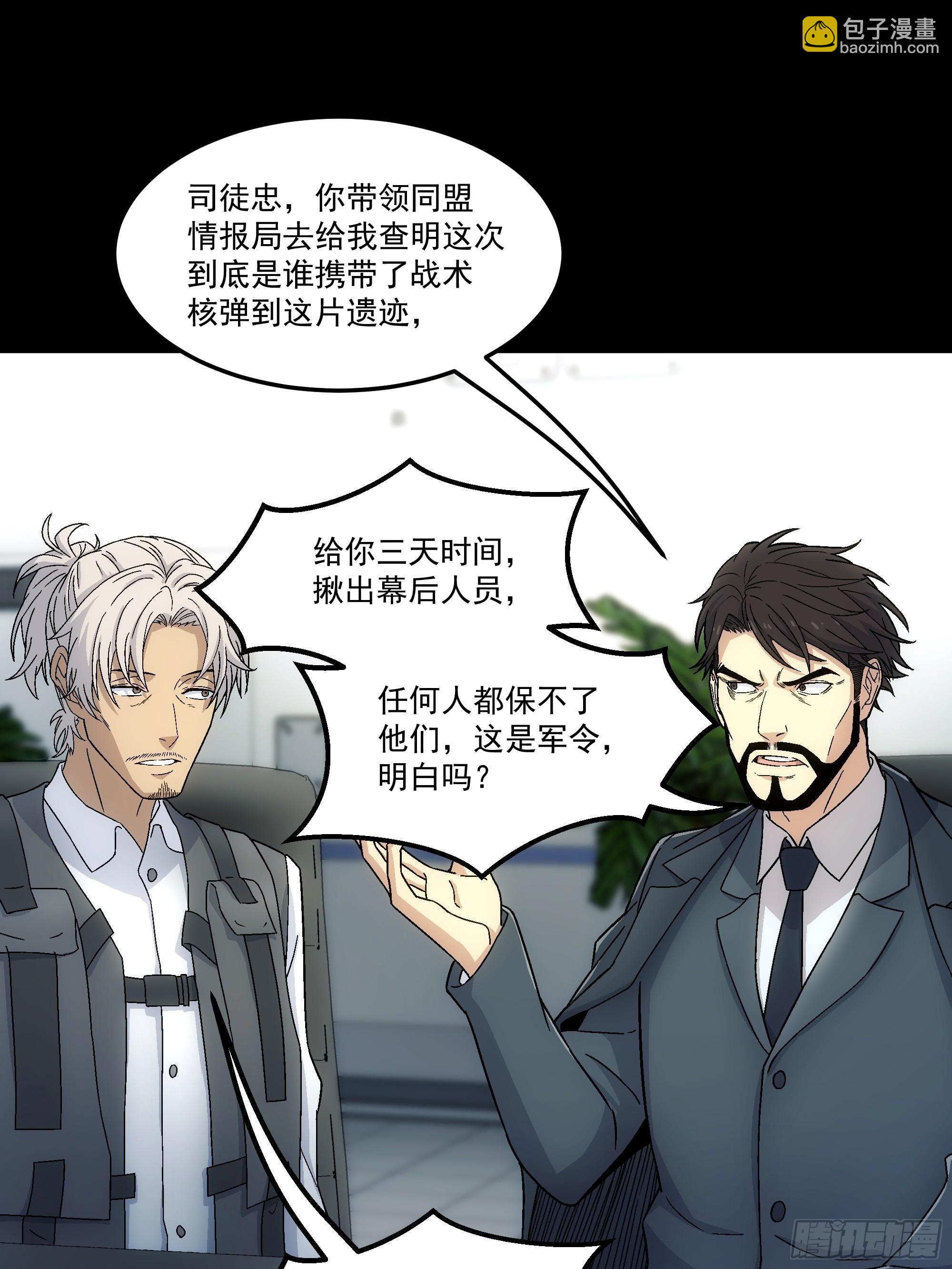 033 谁赞成 谁反对(1/2)-第35话