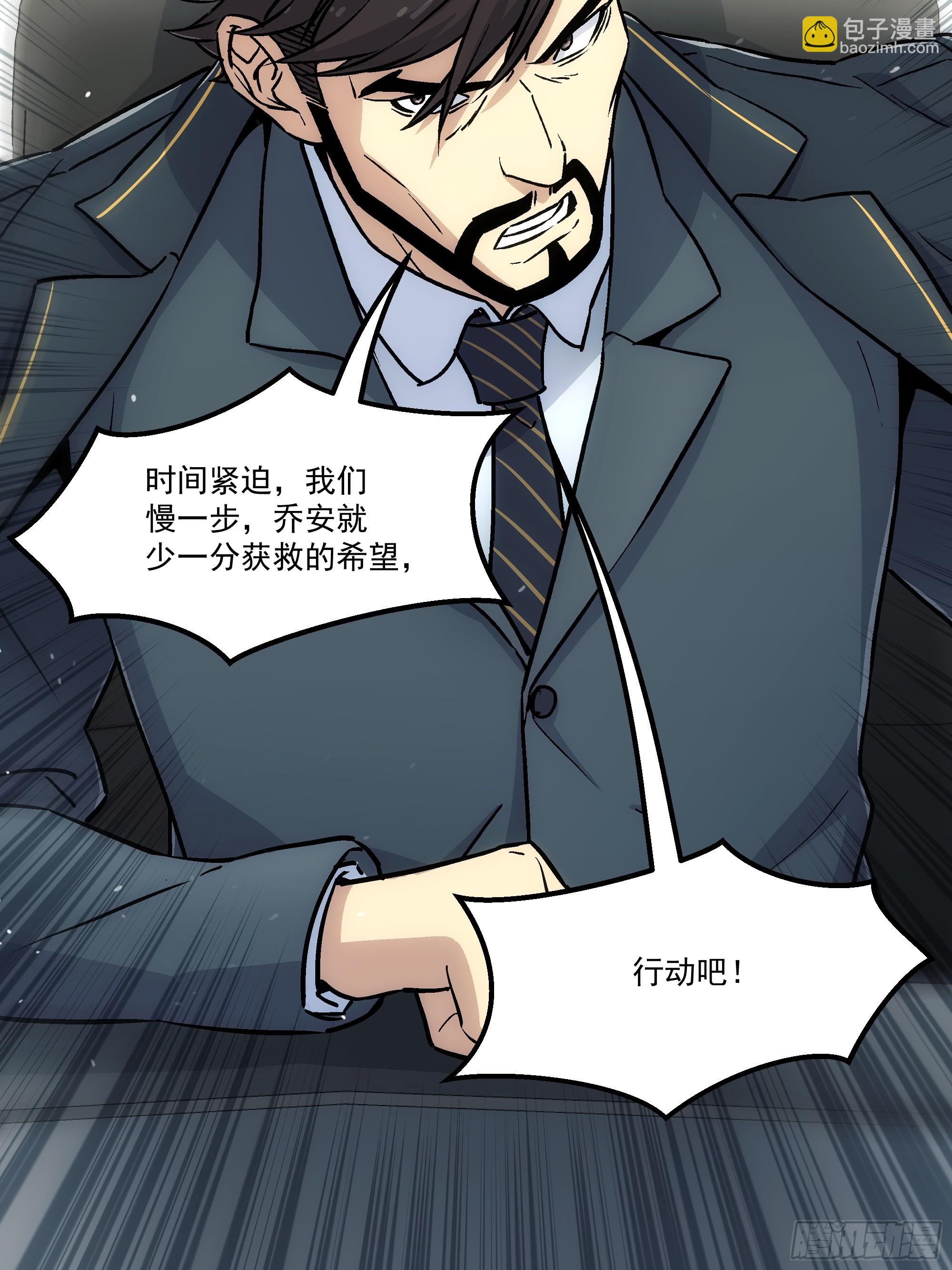 033 谁赞成 谁反对(1/2)-第35话
