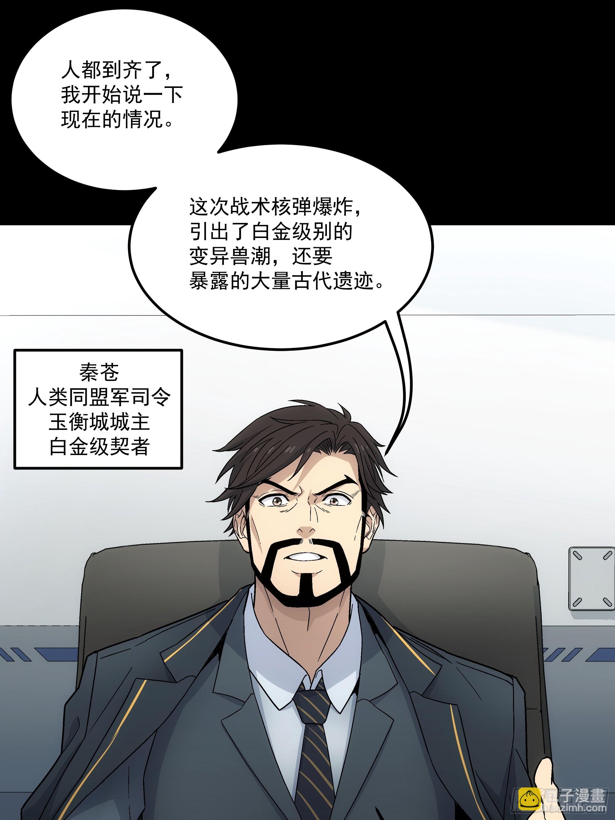 033 谁赞成 谁反对(1/2)-第35话