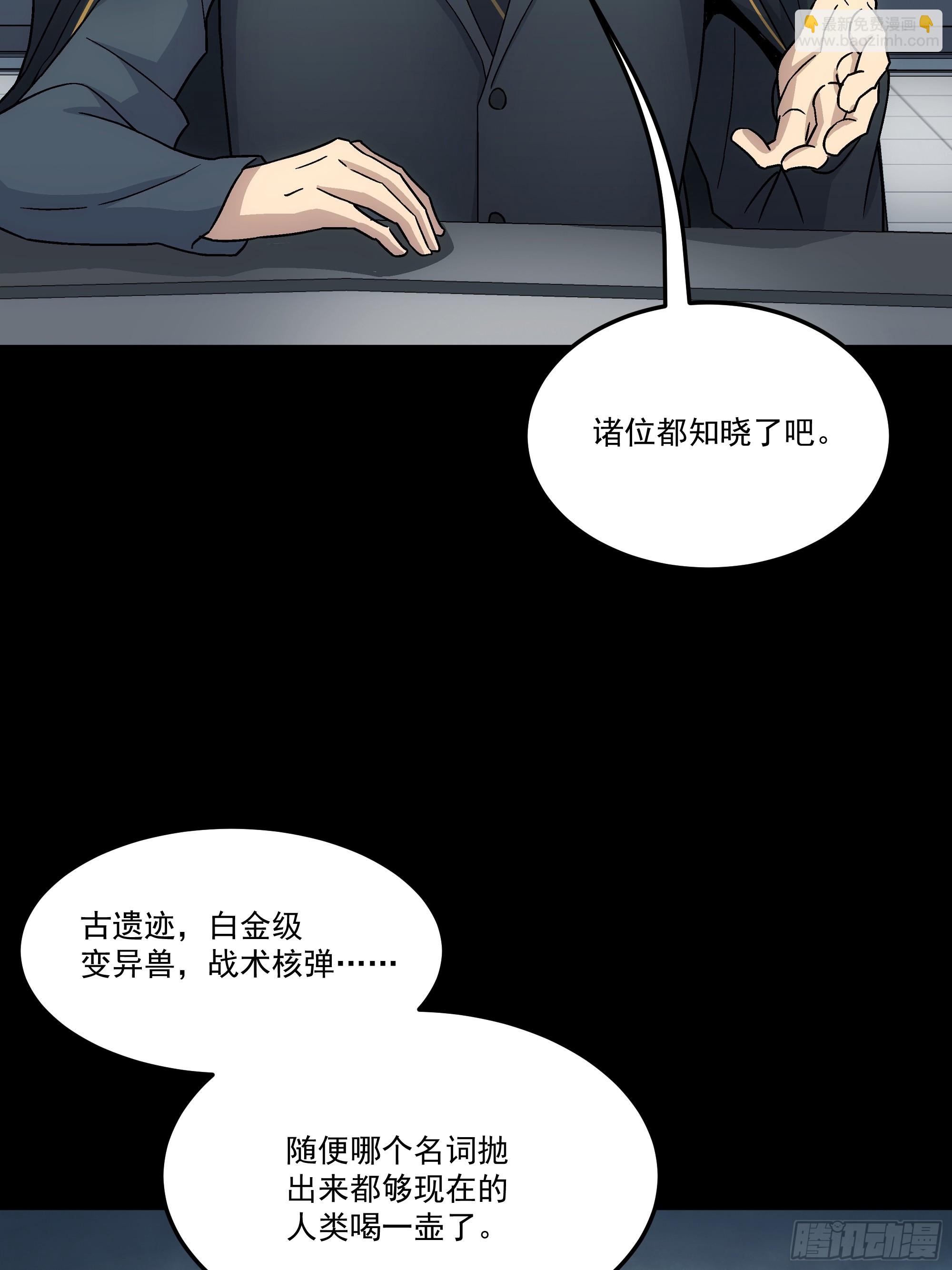033 谁赞成 谁反对(1/2)-第35话