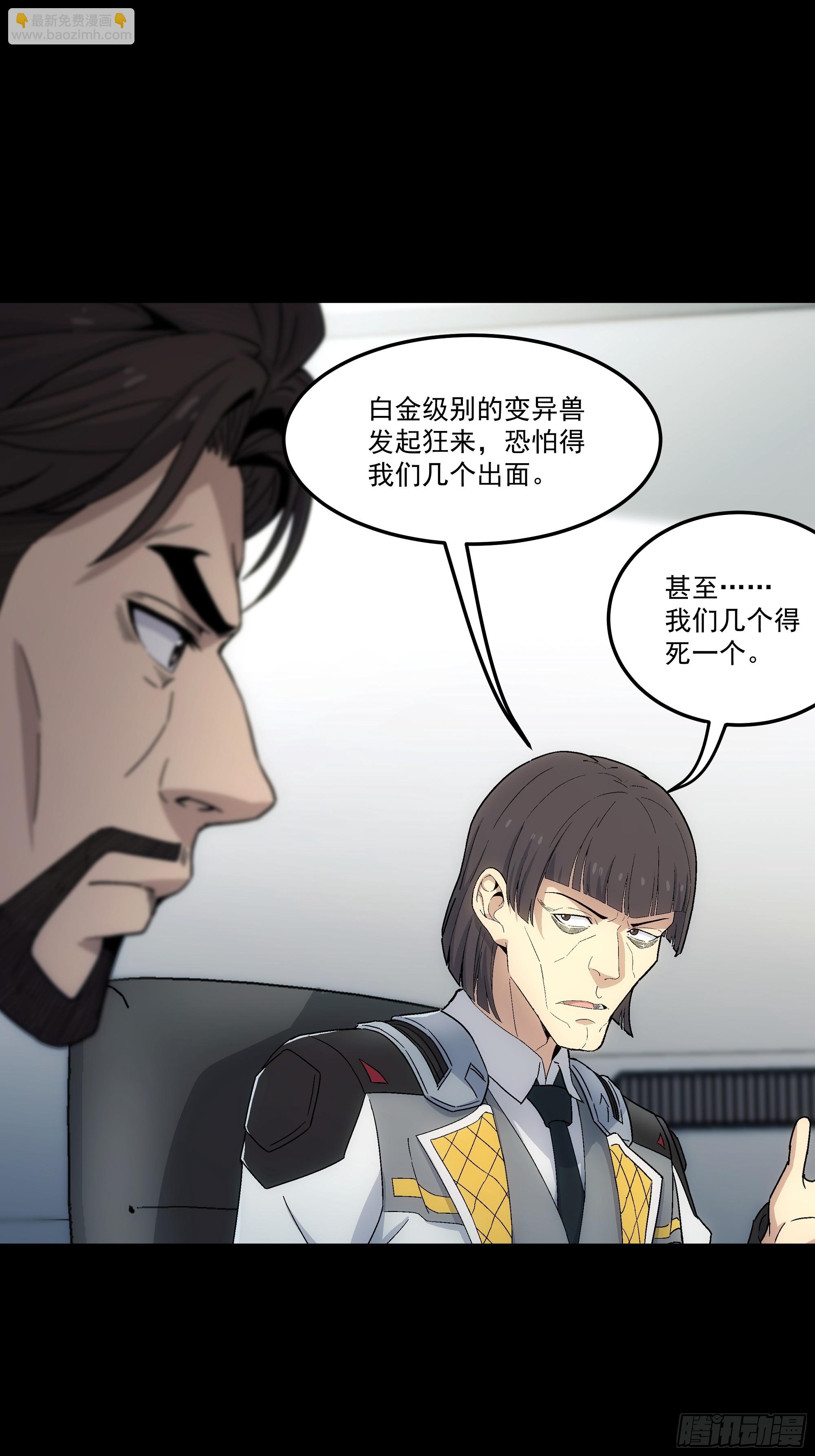 033 谁赞成 谁反对(1/2)-第35话