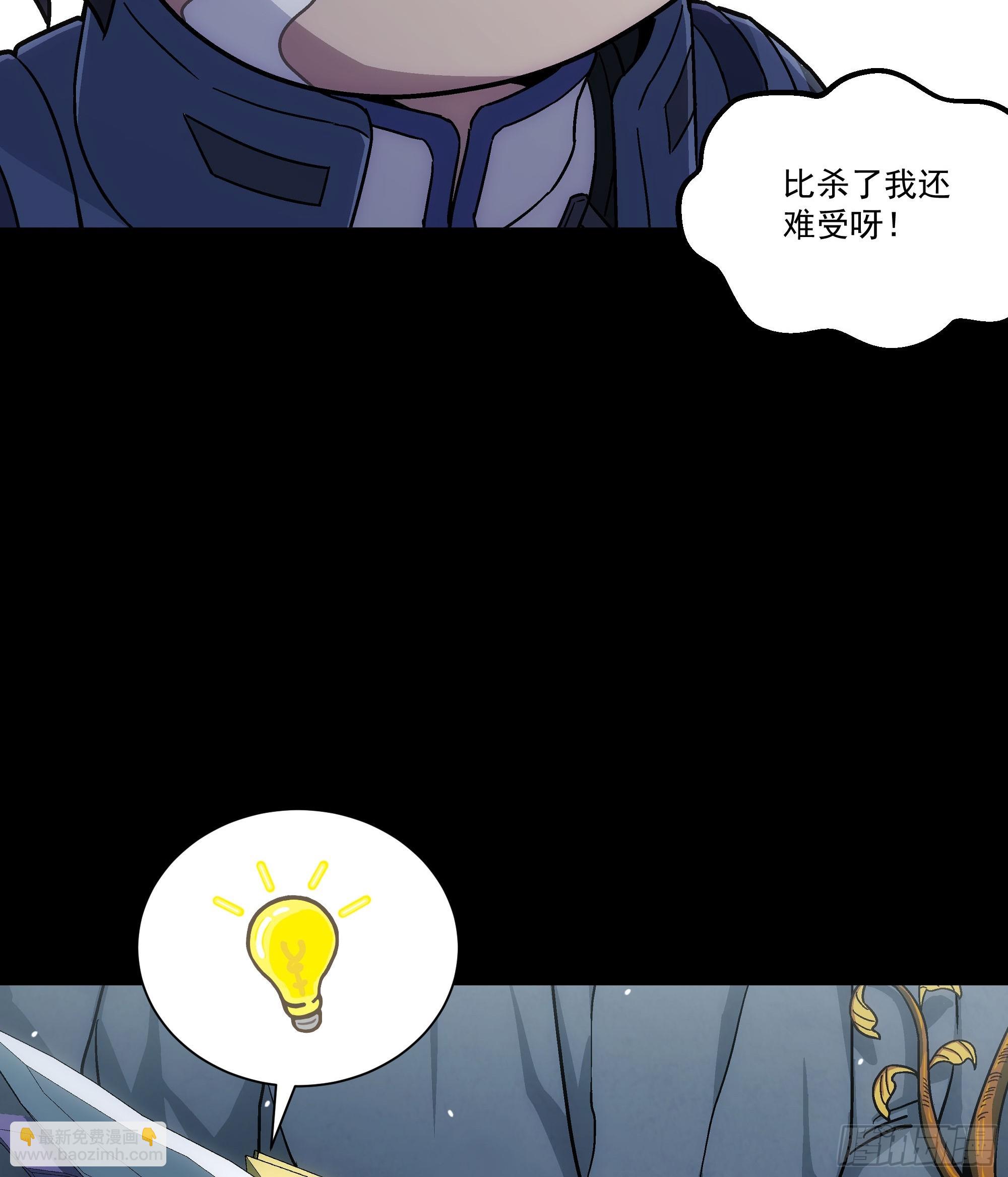 035 犯天条了？(1/2)-第37话