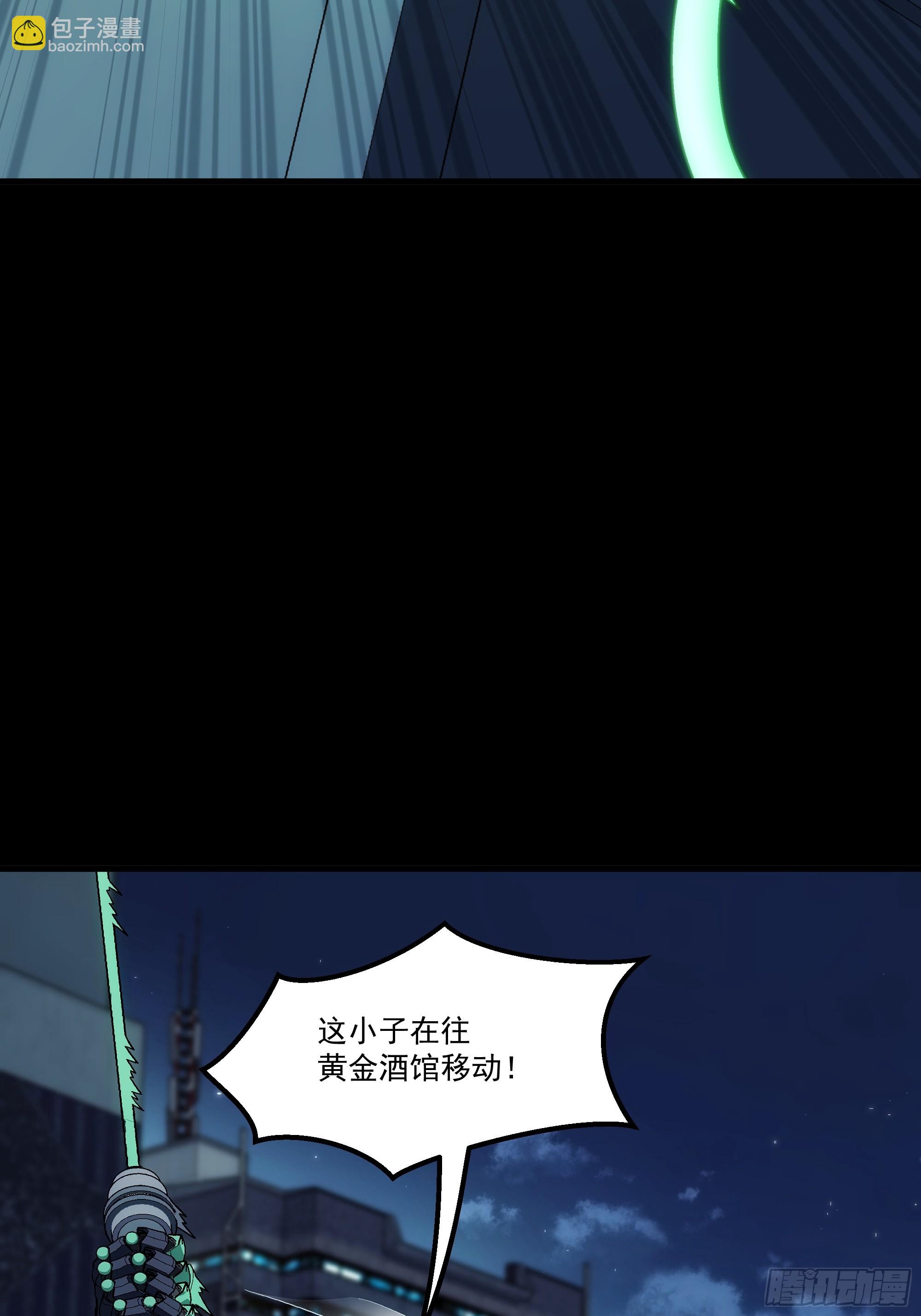041 不许看！(1/2)-第43话