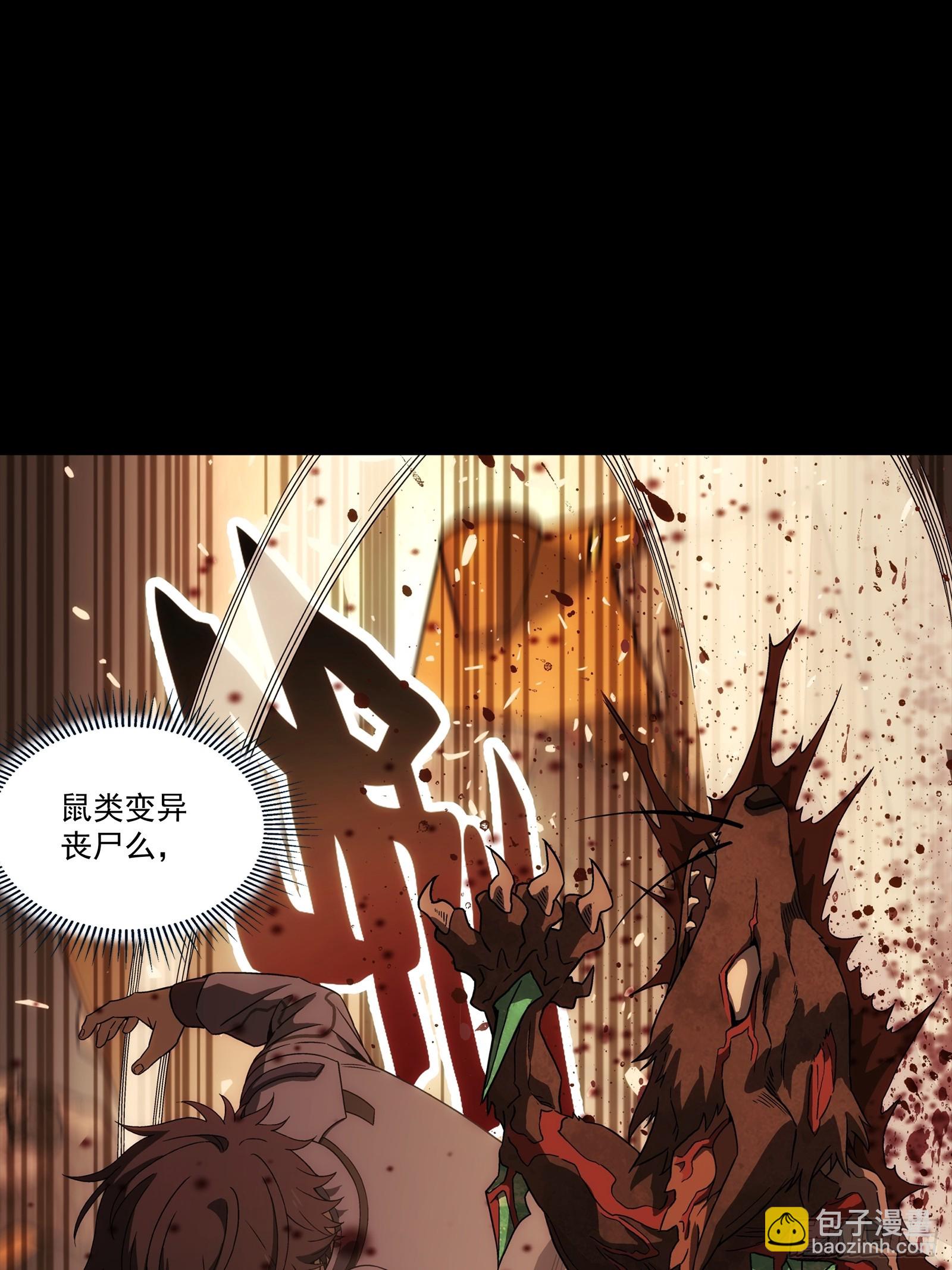 006 反应等级4(1/2)-第7话